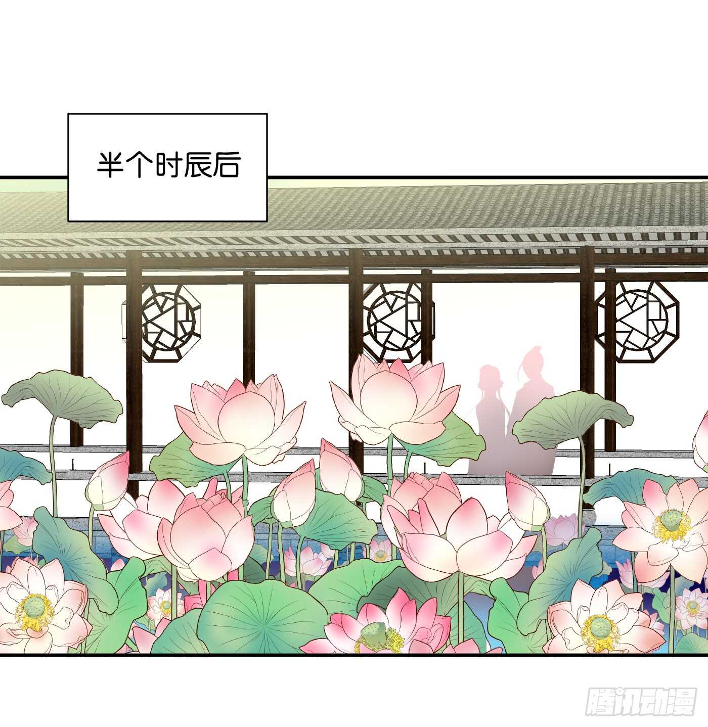 错过(1/2)-第99话