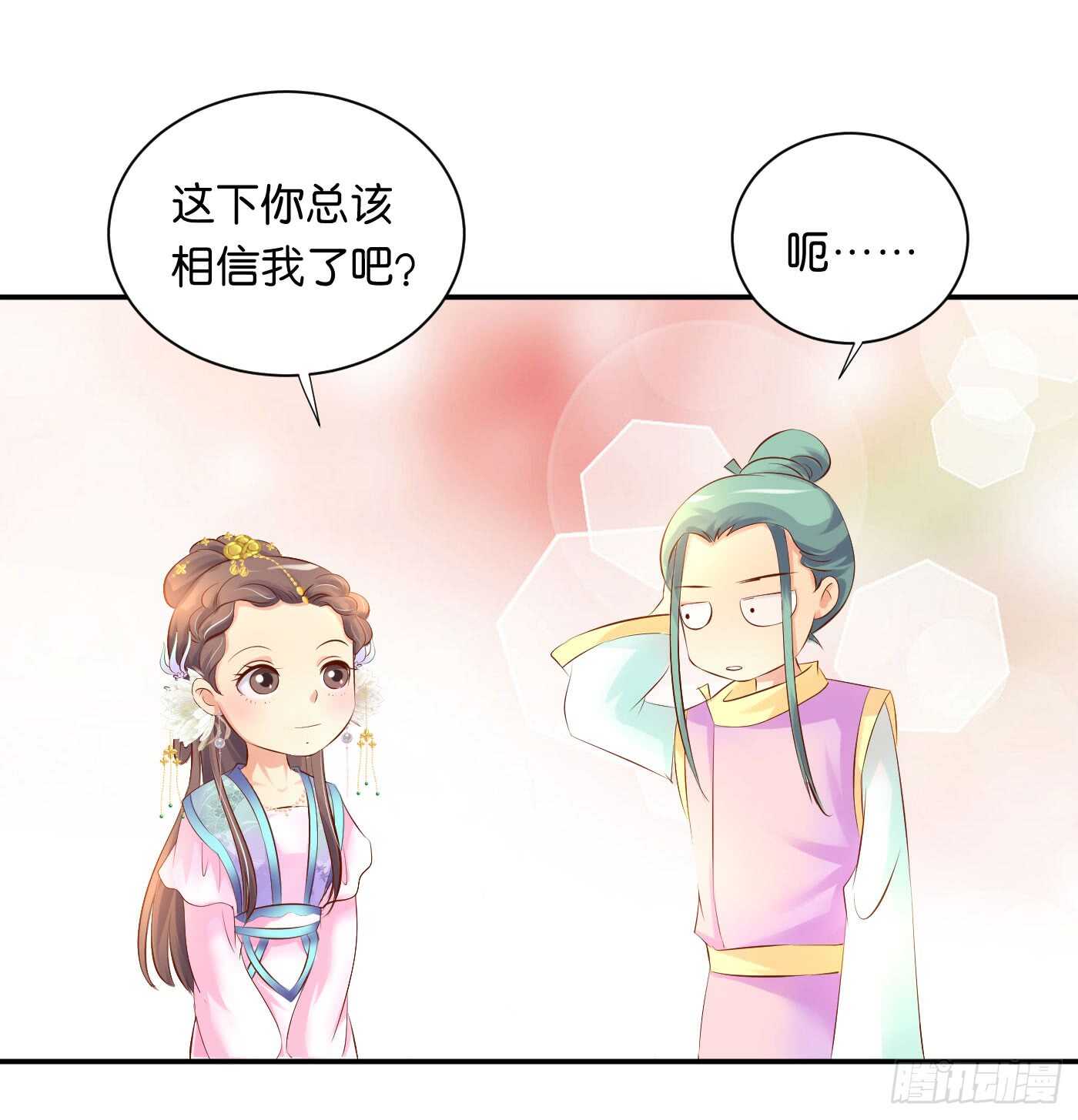 错过(1/2)-第99话