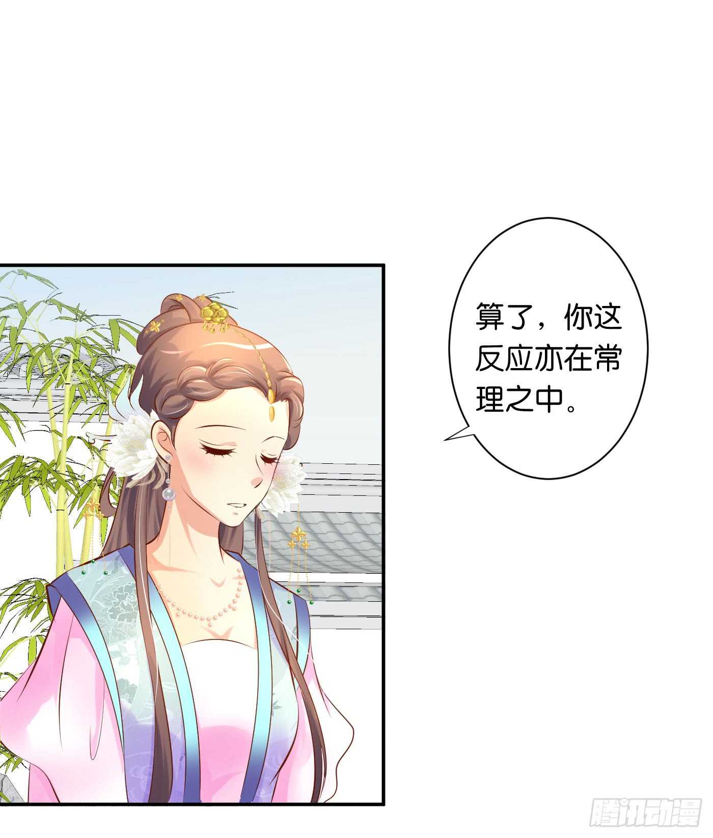 错过(1/2)-第99话