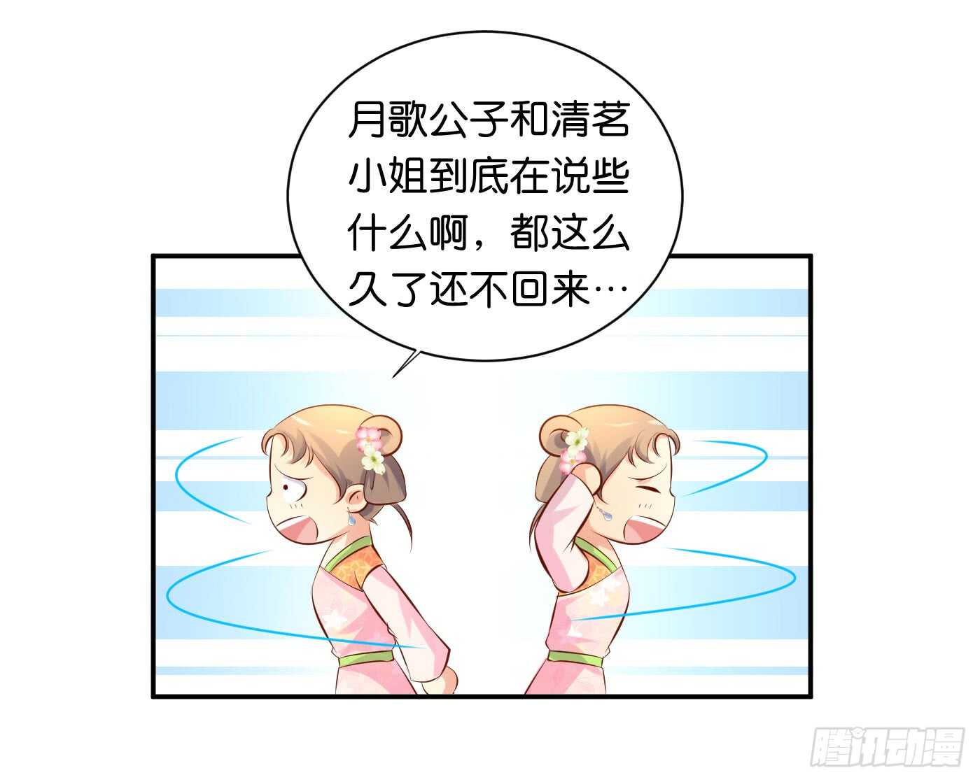 错过(1/2)-第99话