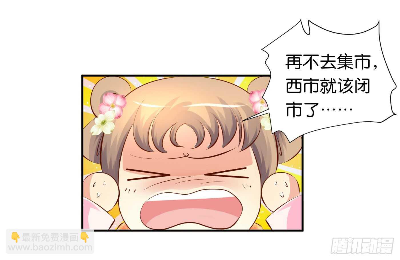 错过(1/2)-第99话