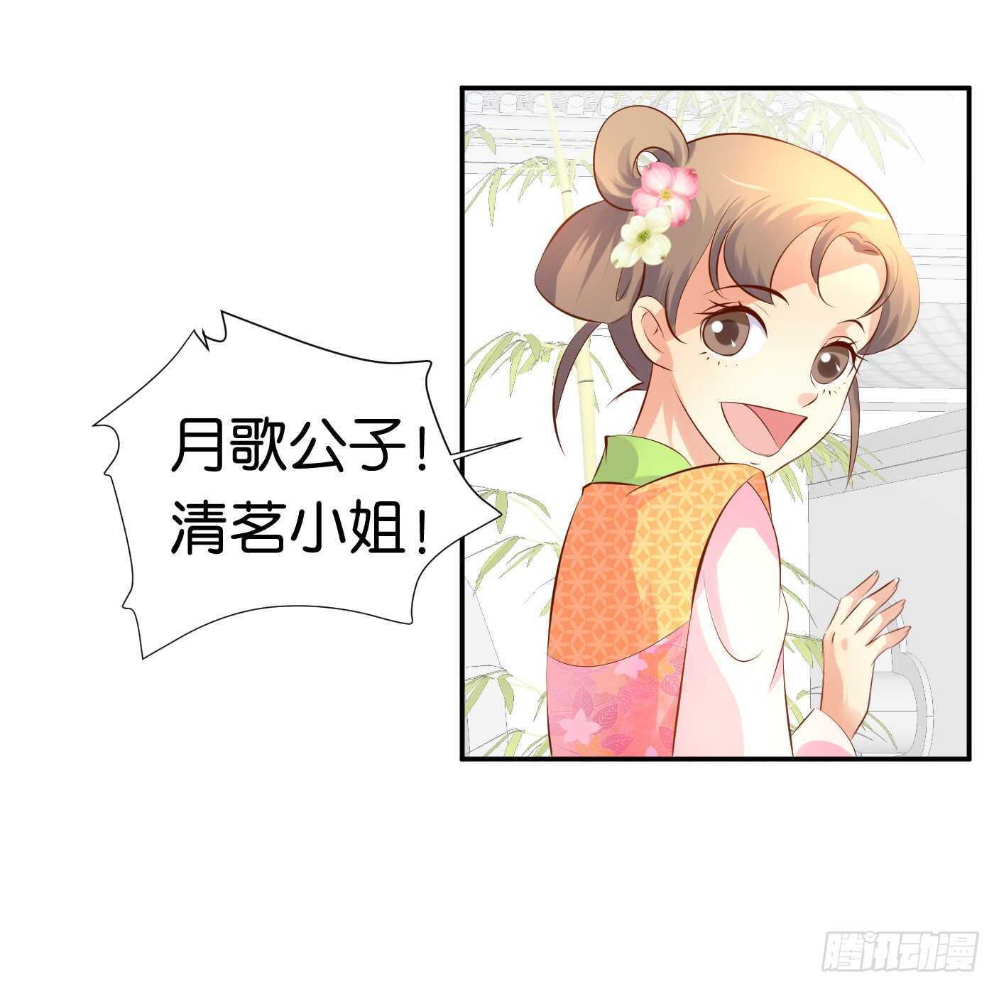 错过(1/2)-第99话
