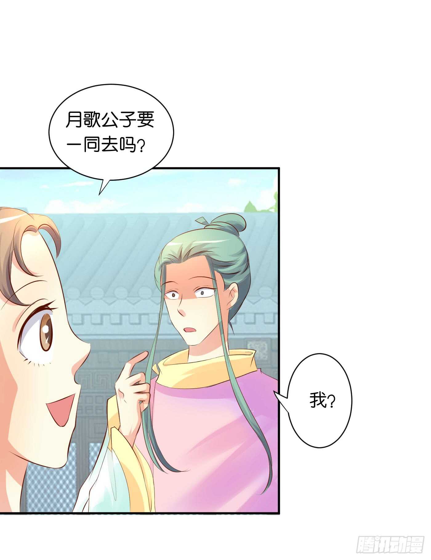 错过(1/2)-第99话