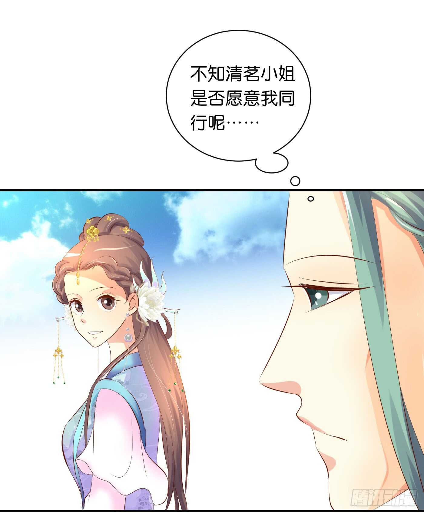 错过(1/2)-第99话