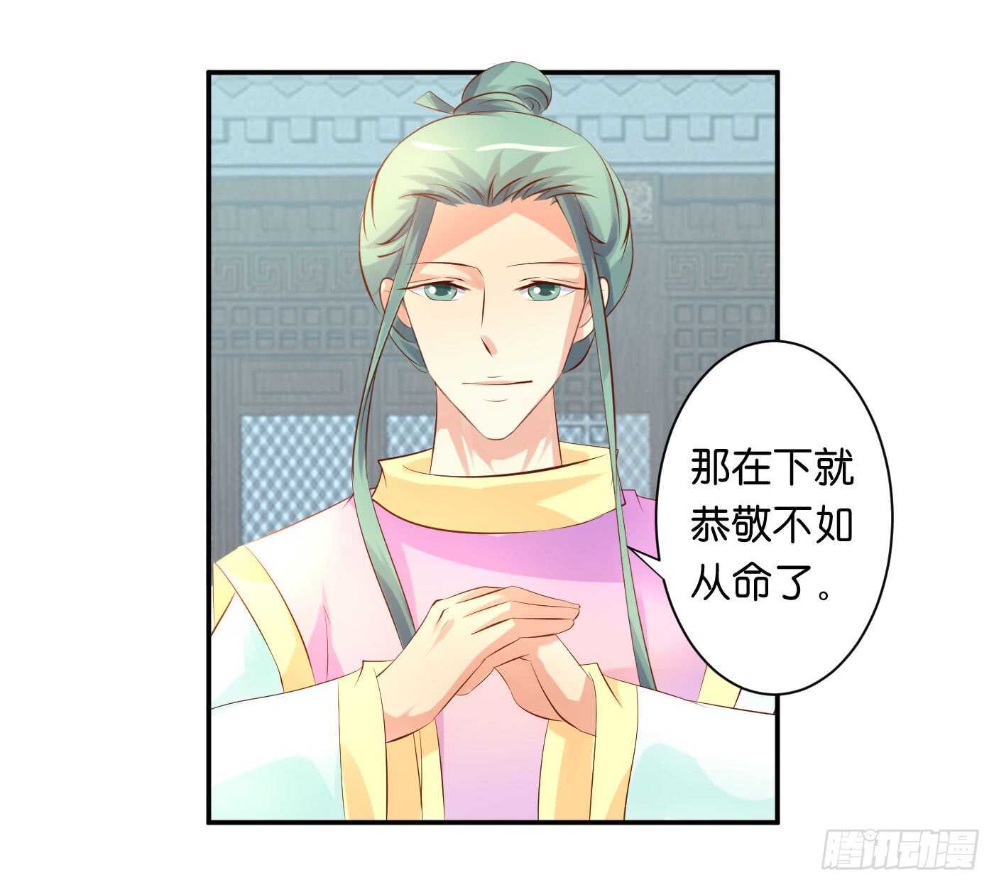 错过(1/2)-第99话