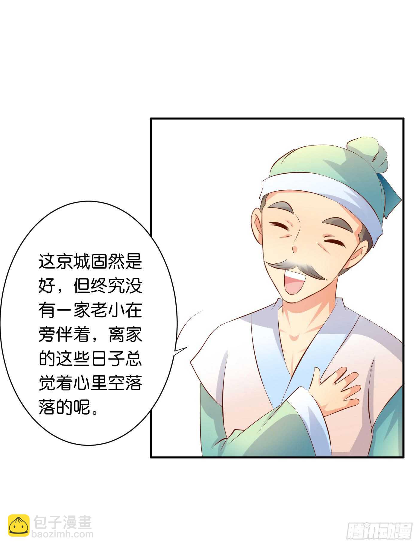 错过(1/2)-第99话