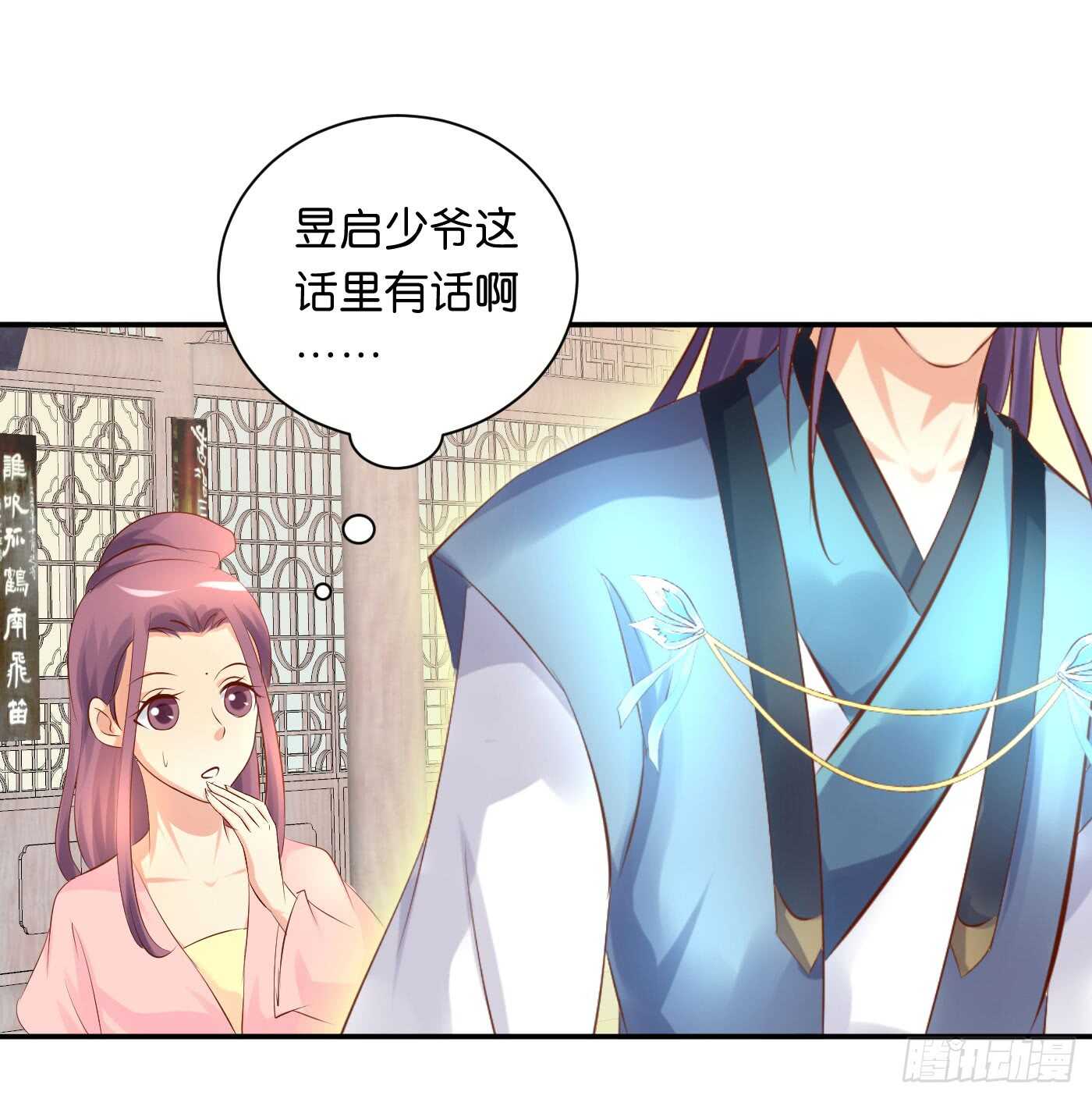 错过(1/2)-第99话