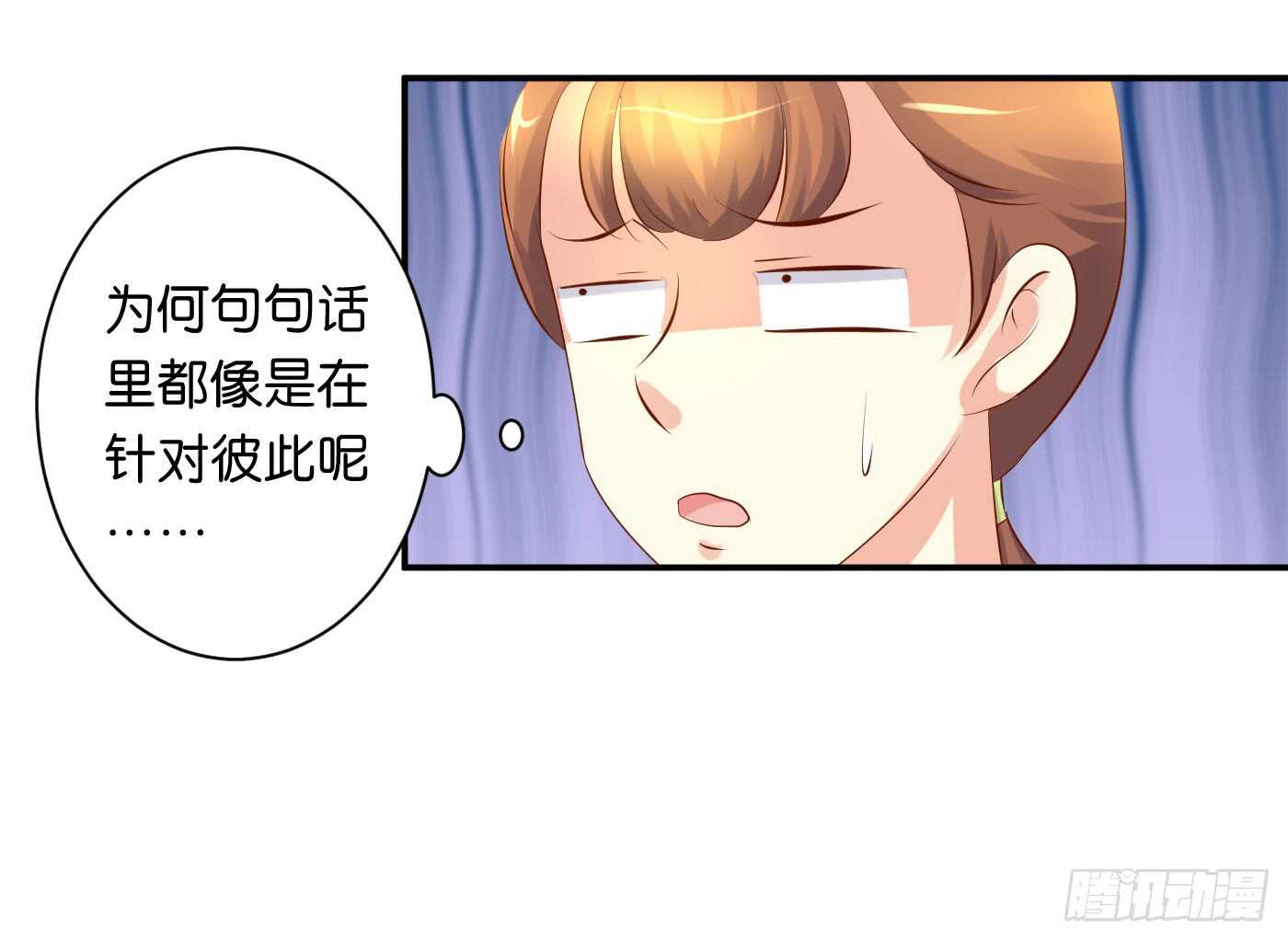 错过(1/2)-第99话