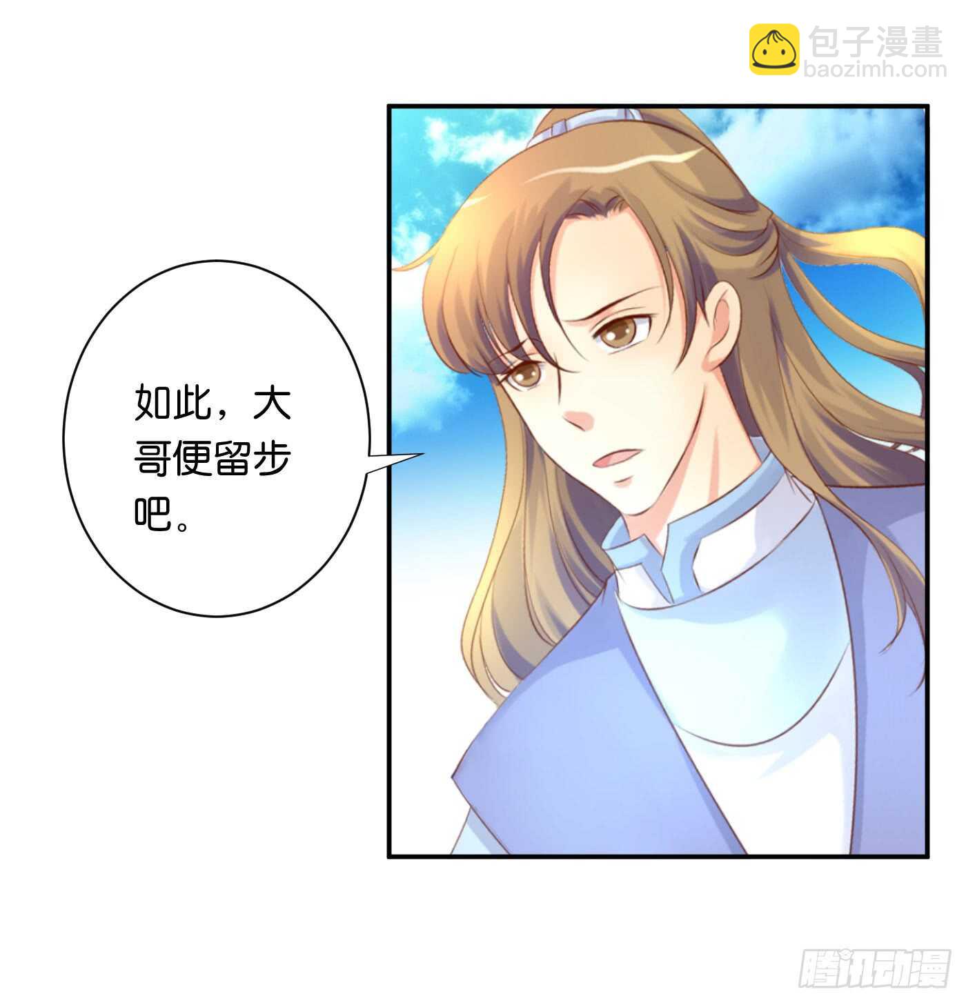 错过(1/2)-第99话