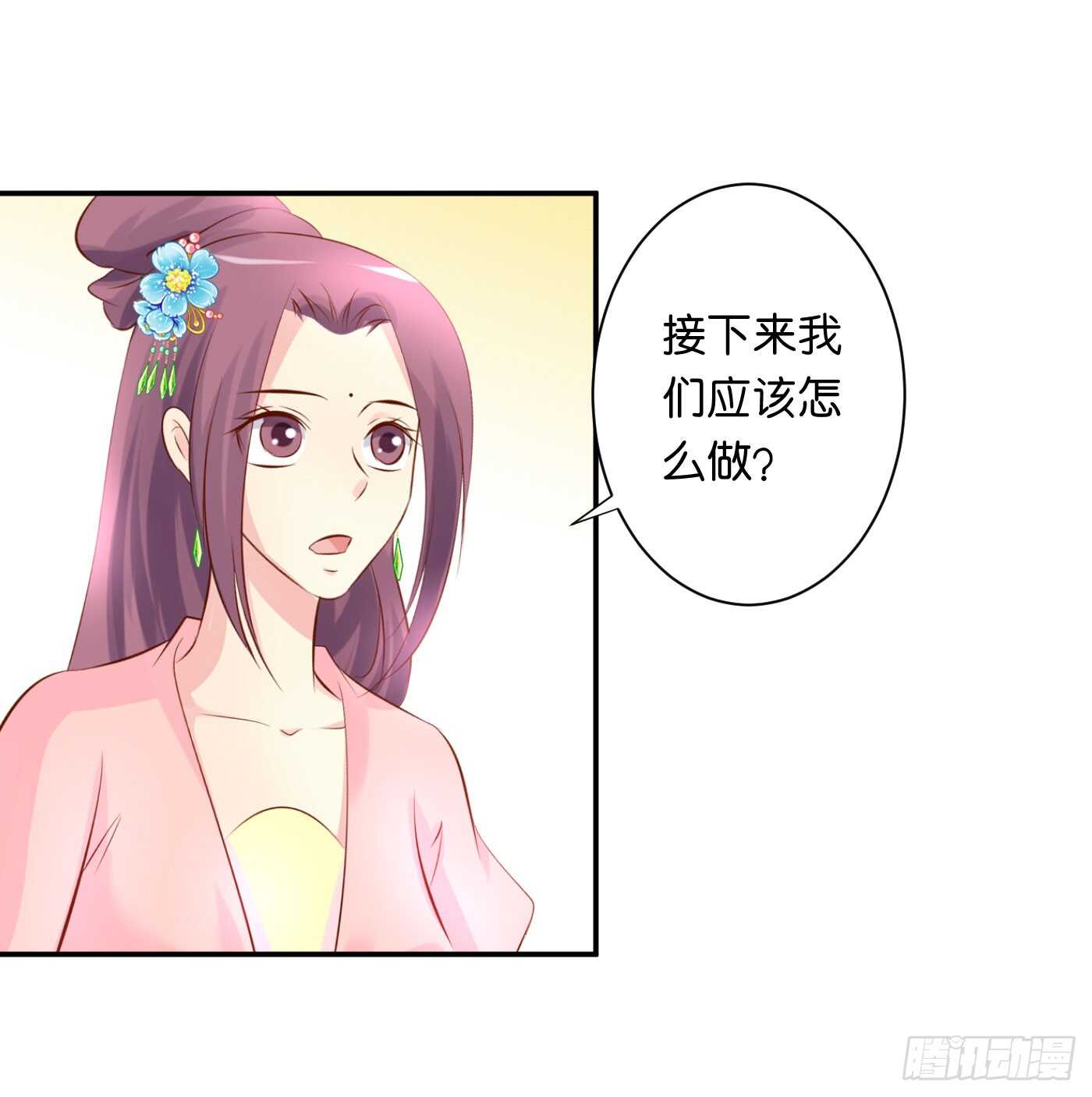 错过(1/2)-第99话