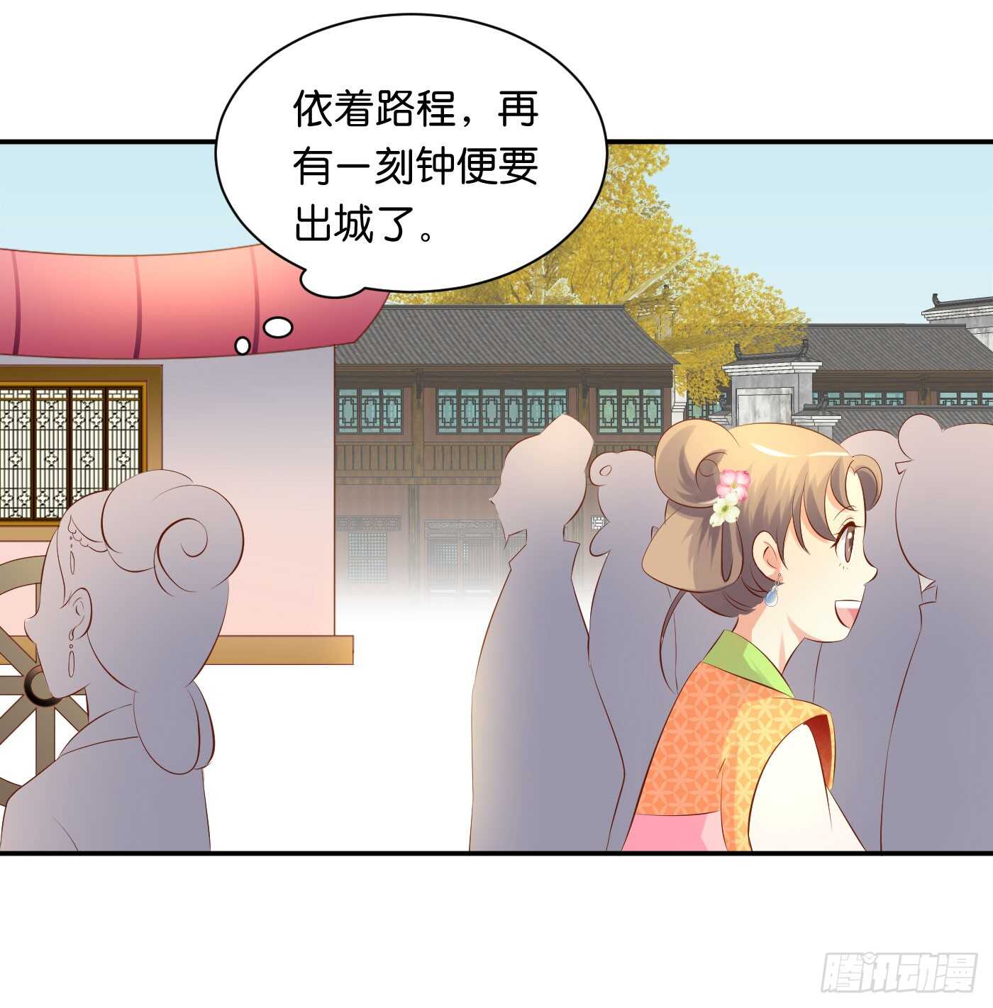 错过(1/2)-第99话