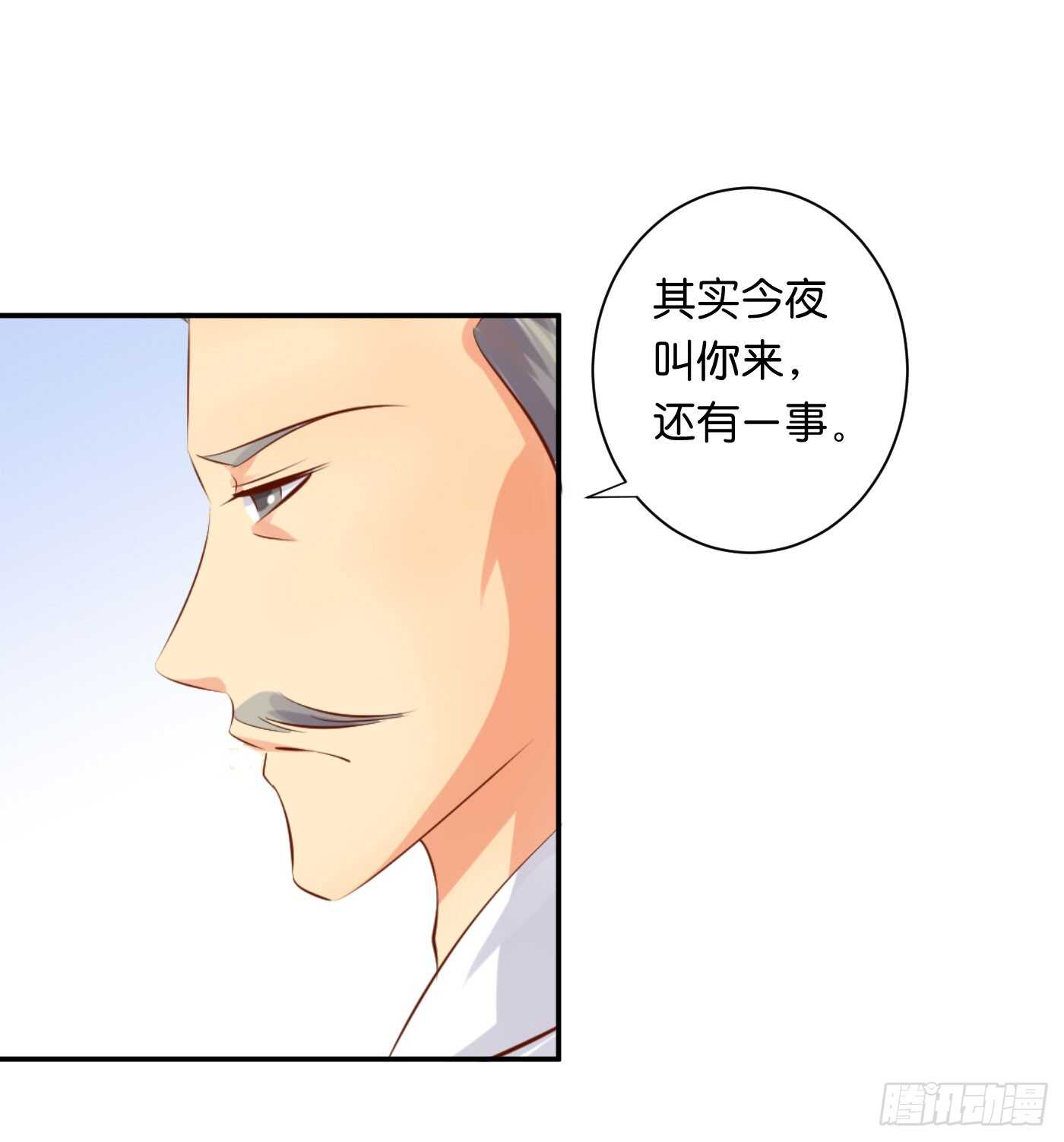 错过(1/2)-第99话
