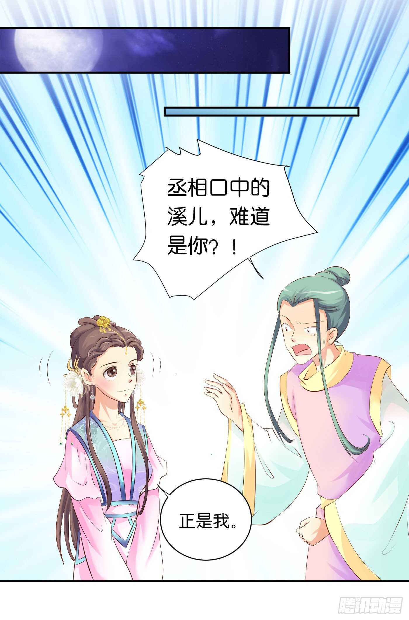 错过(1/2)-第99话