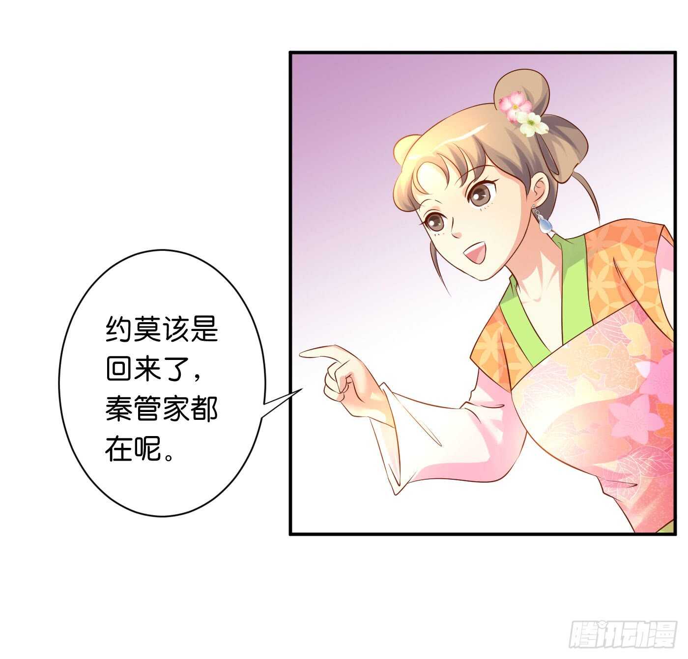 盘算(1/2)-第101话