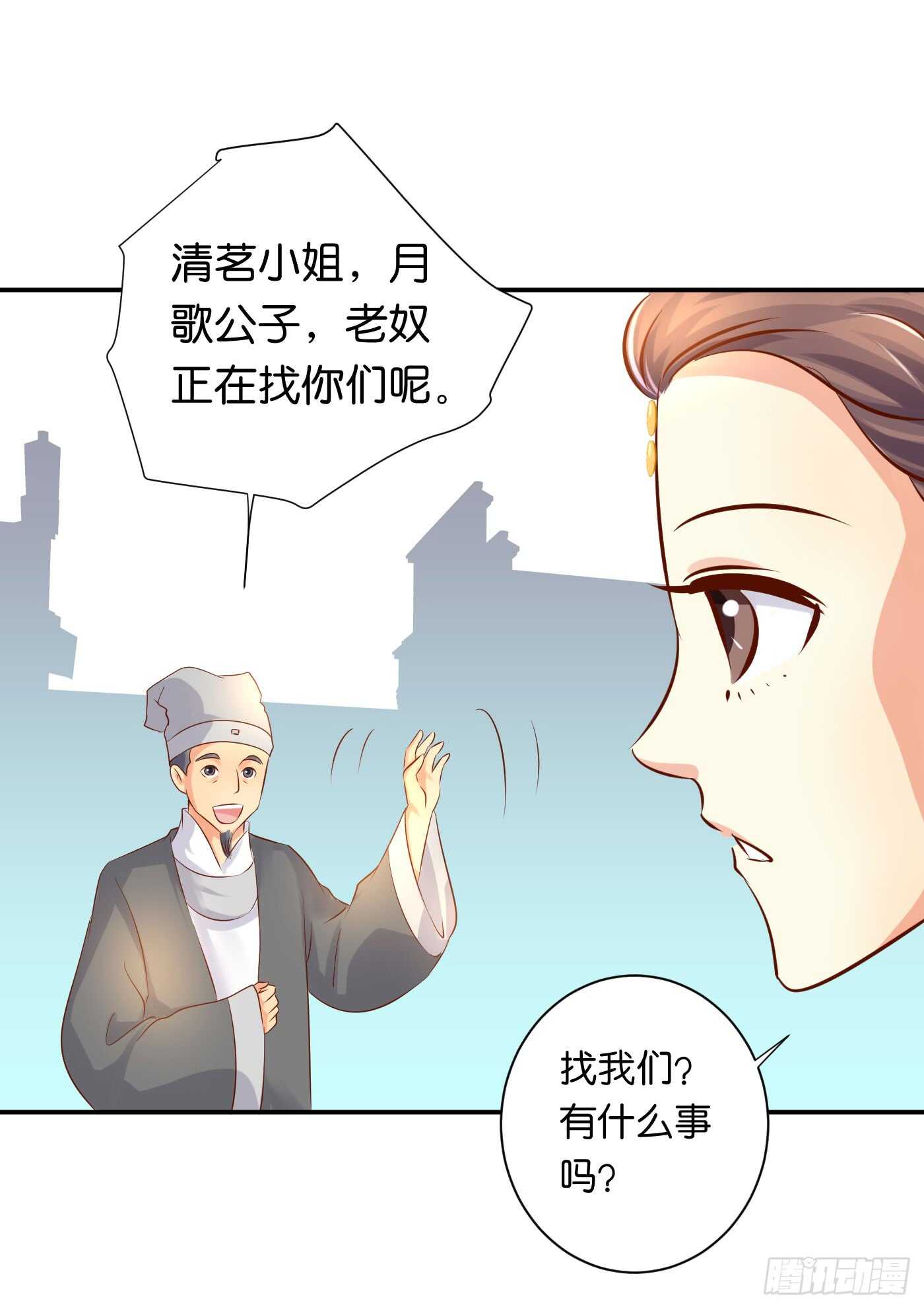 盘算(1/2)-第101话