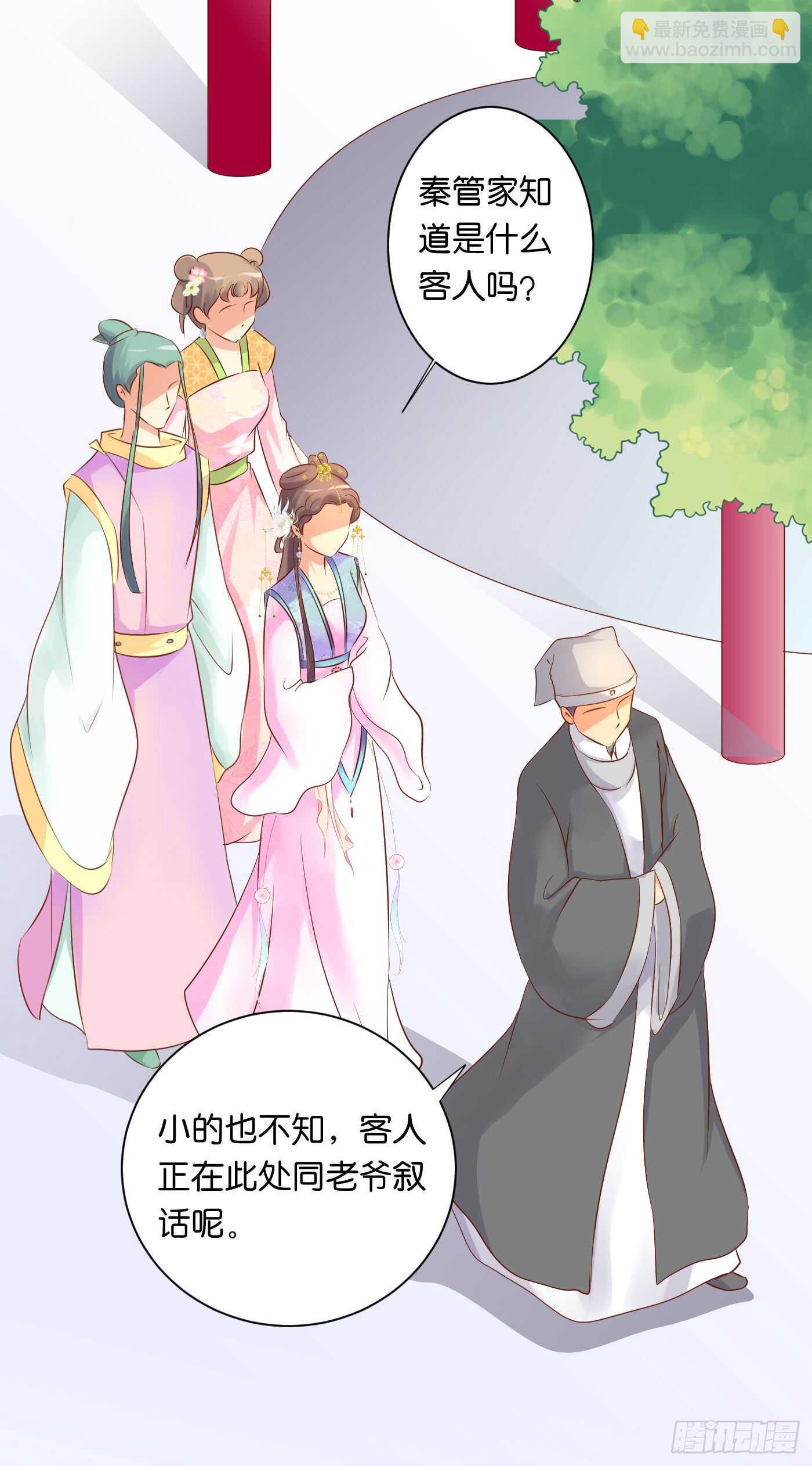 盘算(1/2)-第101话