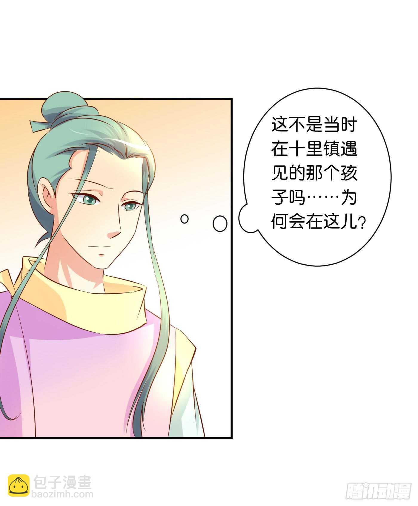 盘算(1/2)-第101话