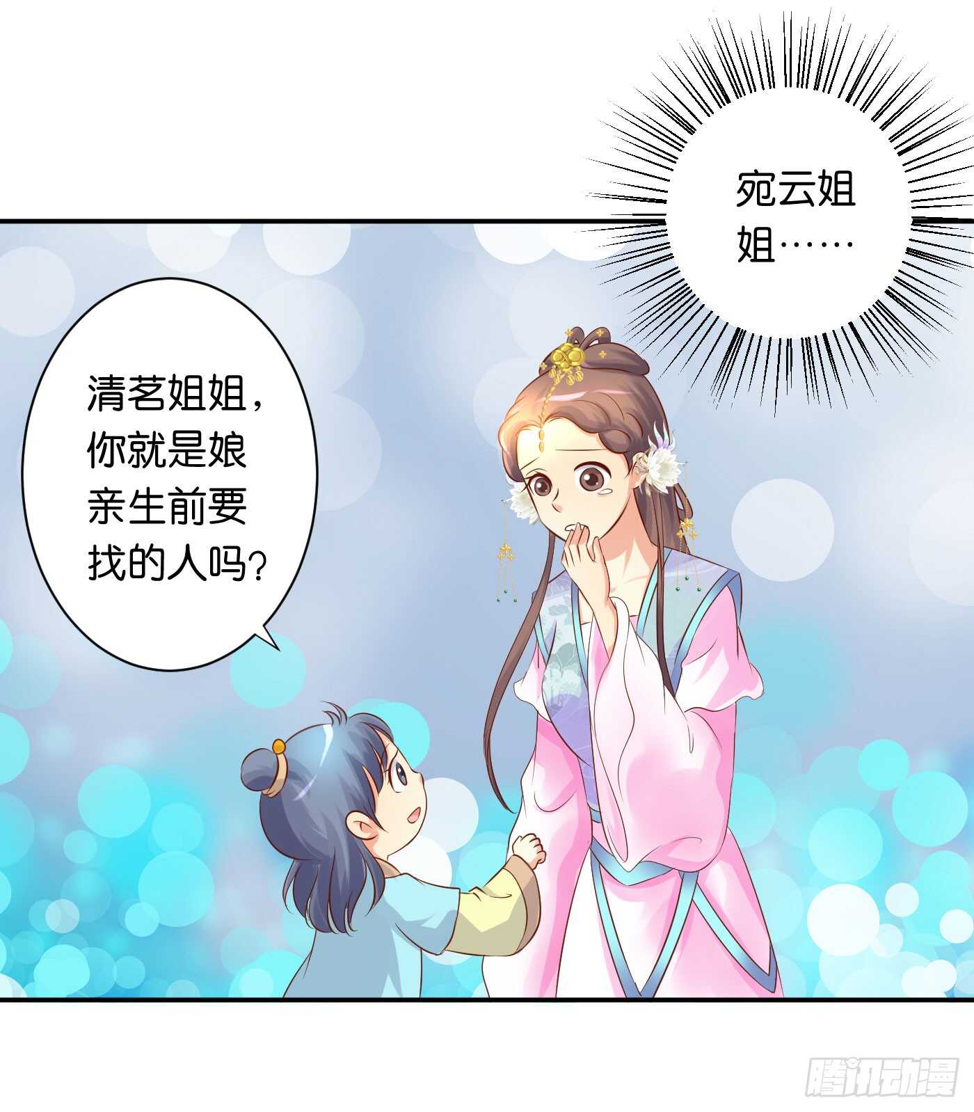 盘算(1/2)-第101话