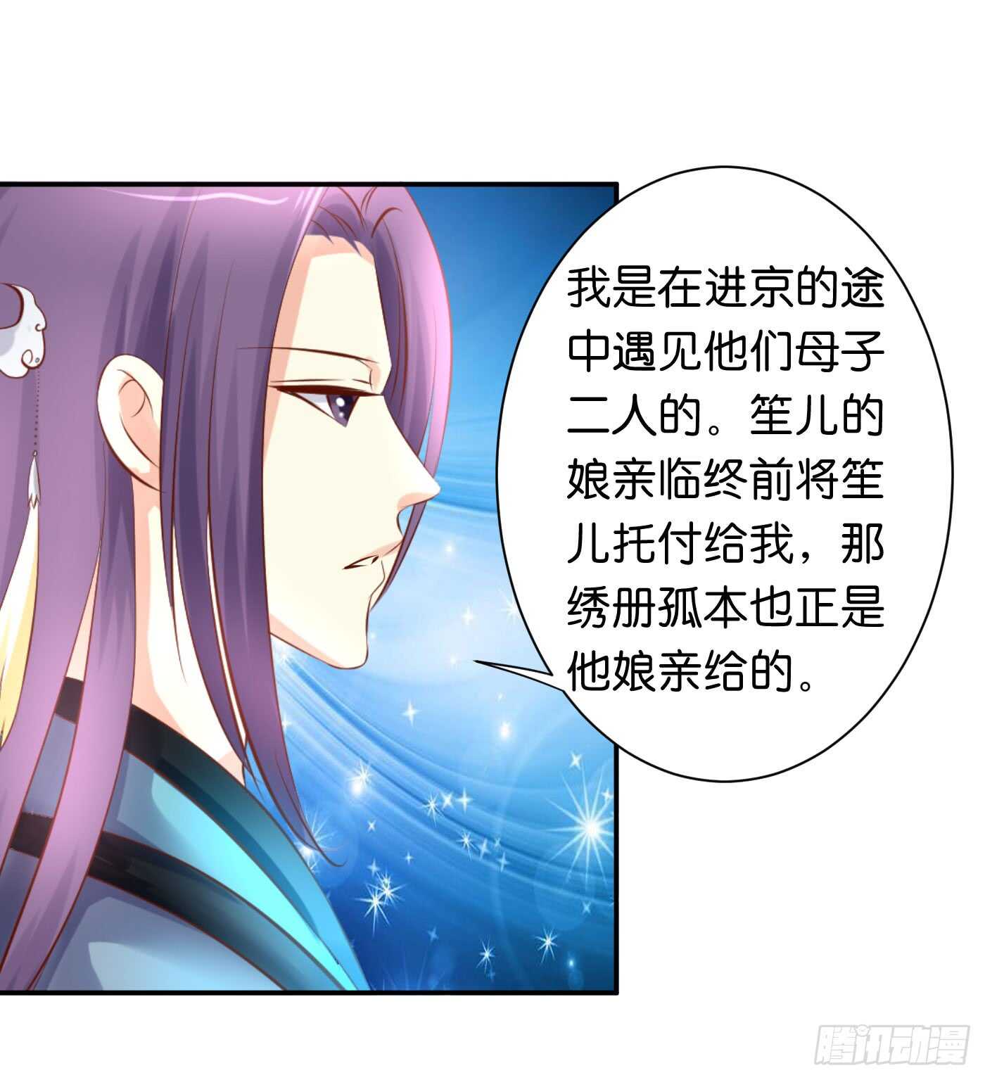 盘算(1/2)-第101话