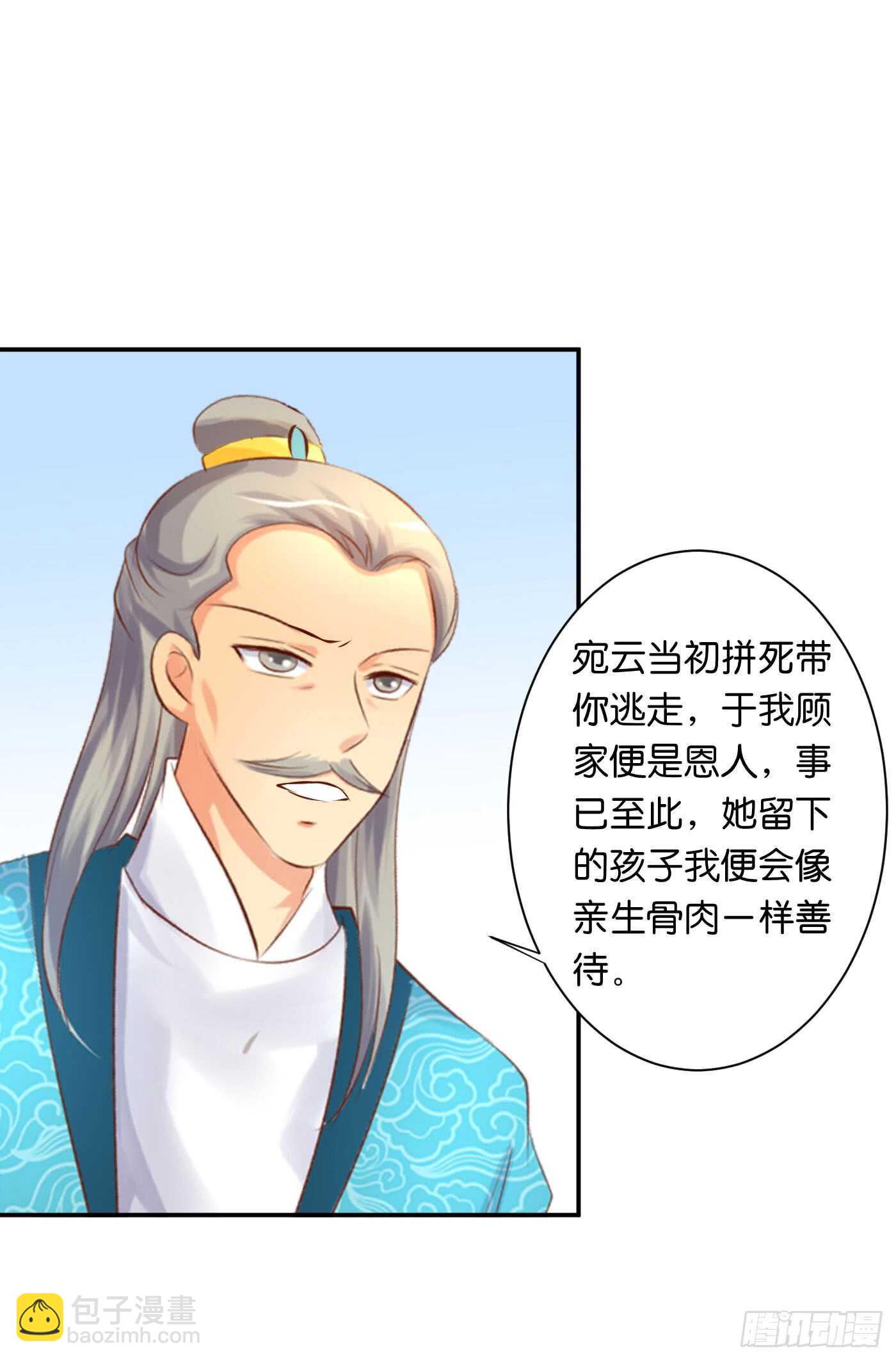 盘算(1/2)-第101话
