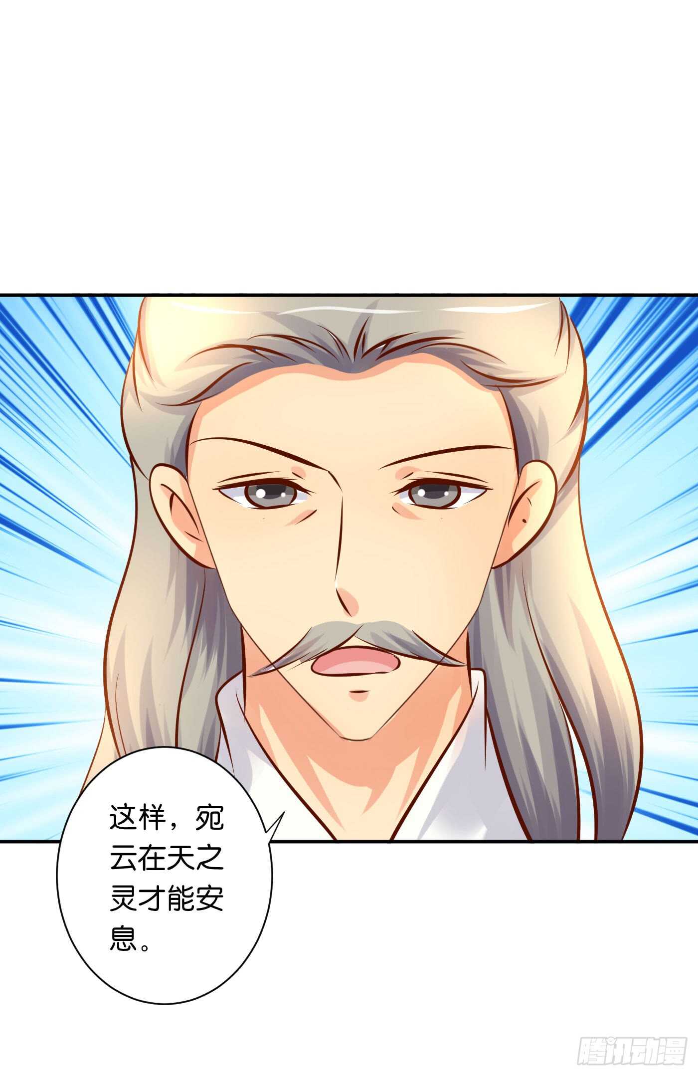 盘算(1/2)-第101话