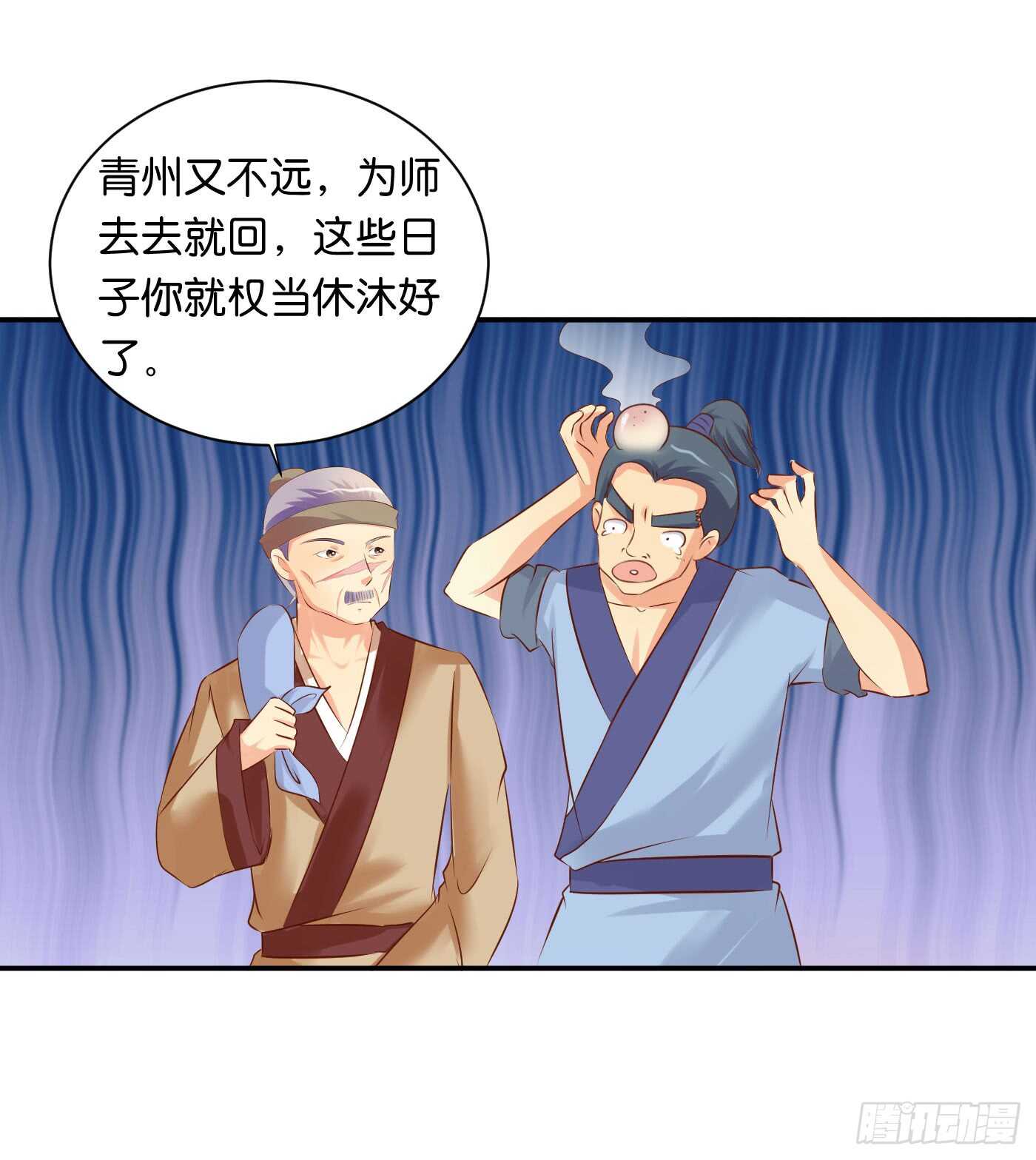 盘算(1/2)-第101话