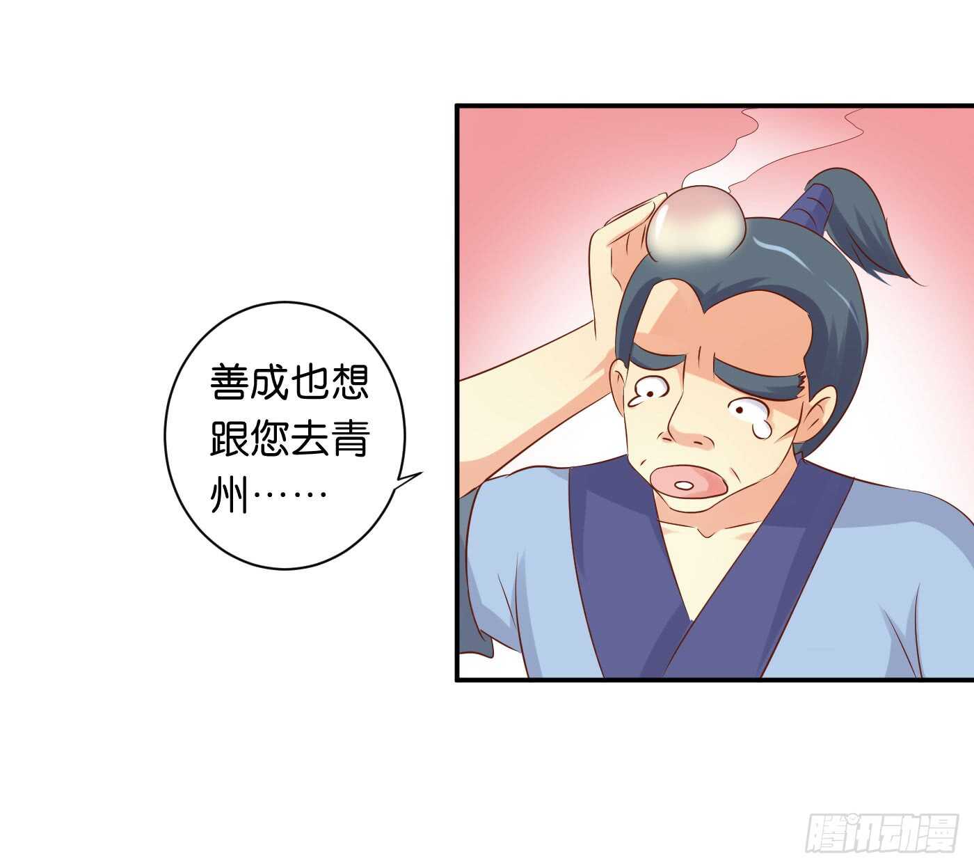 盘算(1/2)-第101话