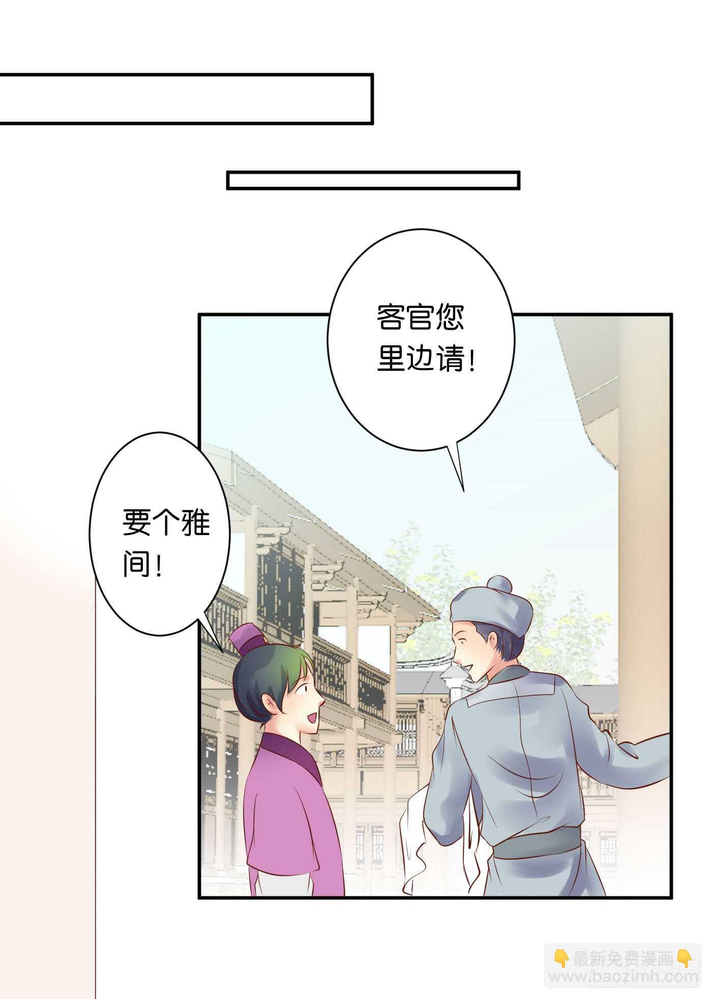 恩怨情仇(1/2)-第103话