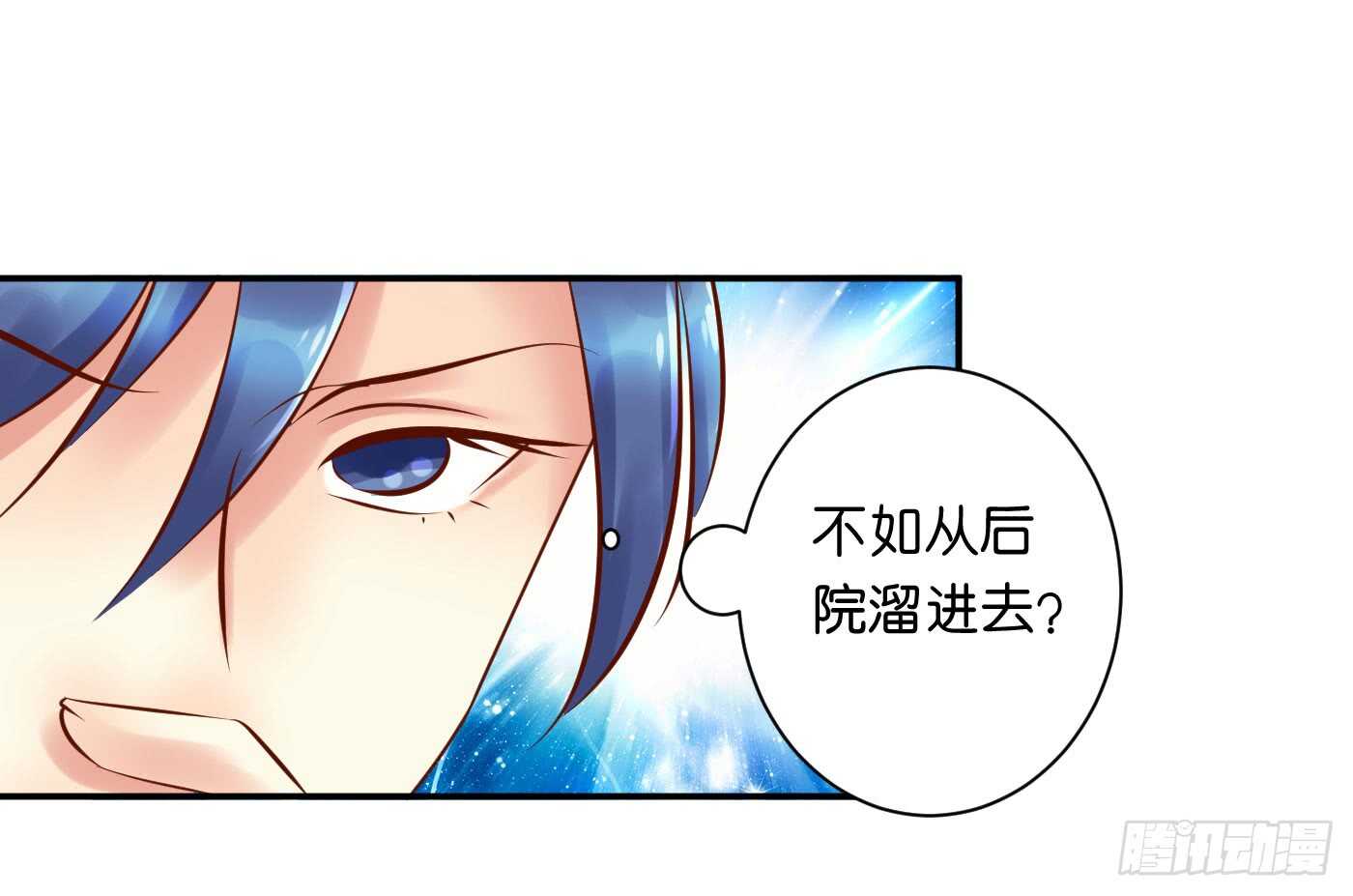 恩怨情仇(1/2)-第103话