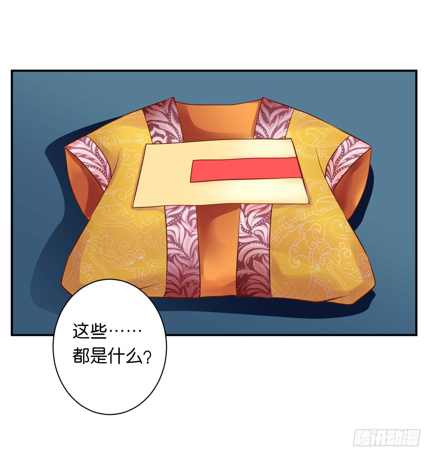 暗兵涌动(1/2)-第105话