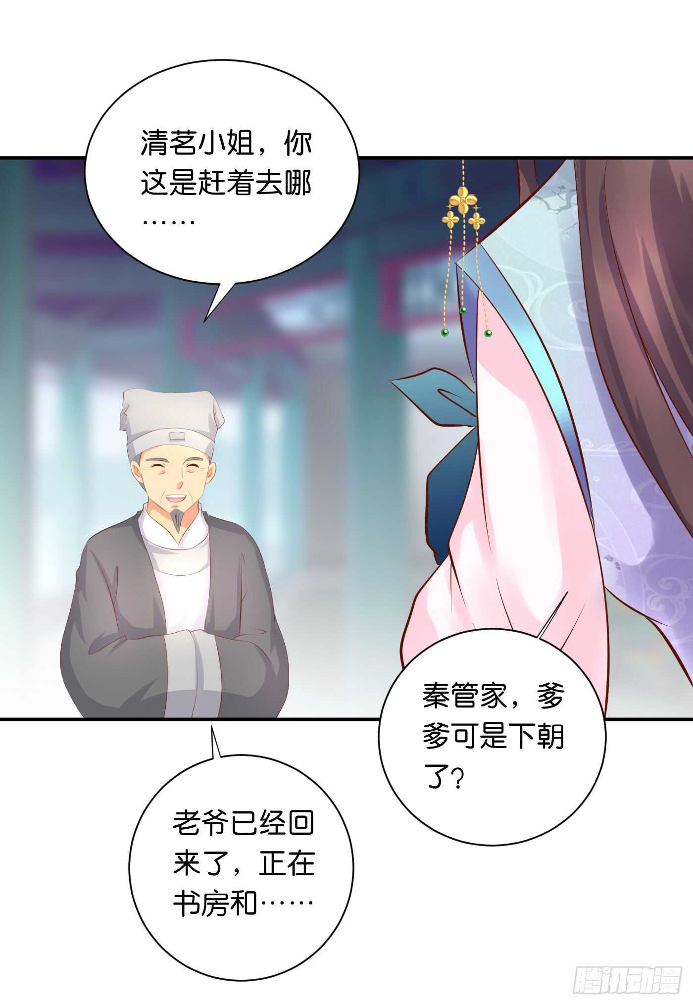 暗兵涌动(1/2)-第105话
