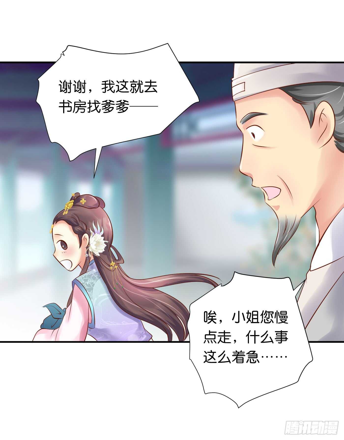 暗兵涌动(1/2)-第105话