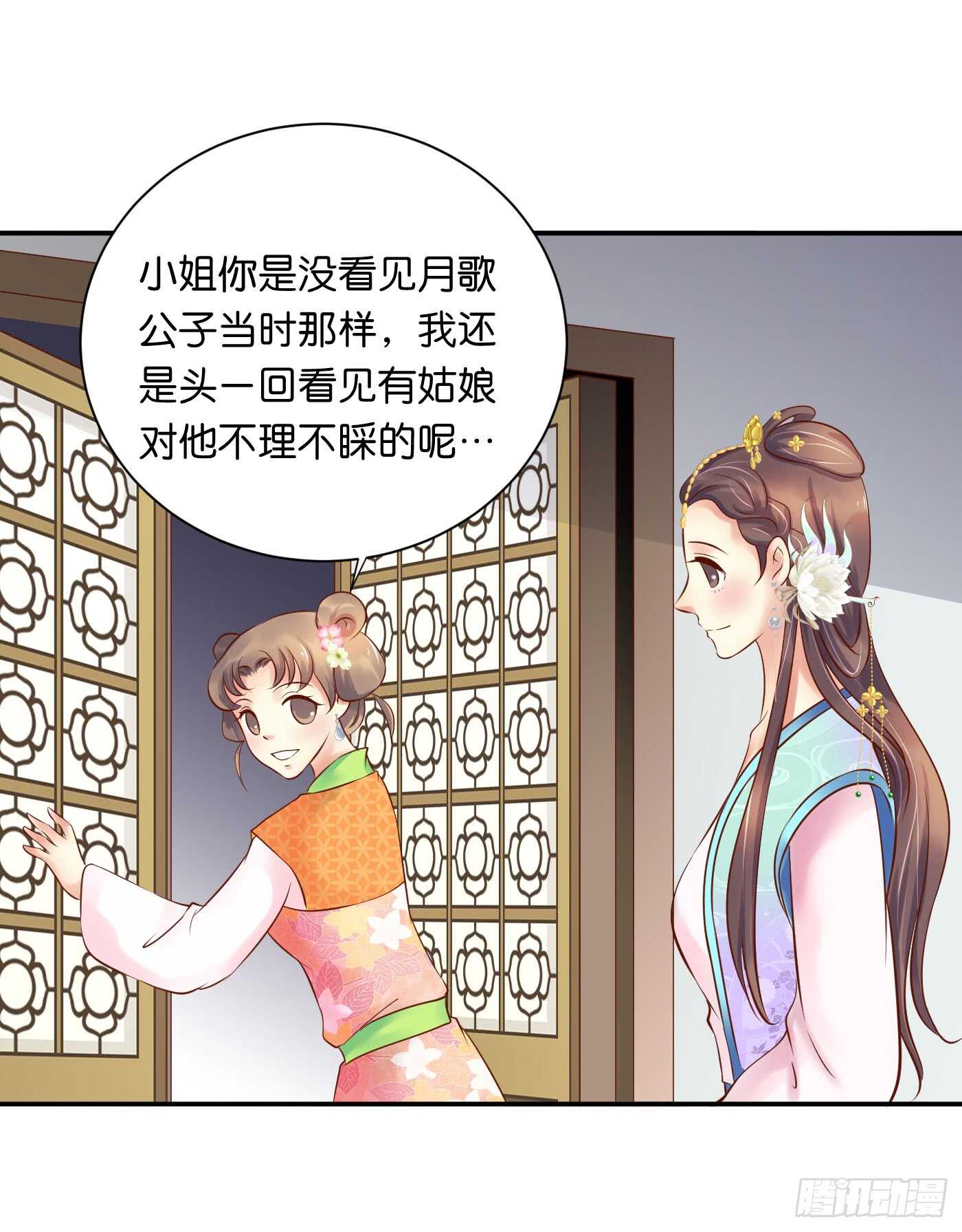 暗兵涌动(1/2)-第105话