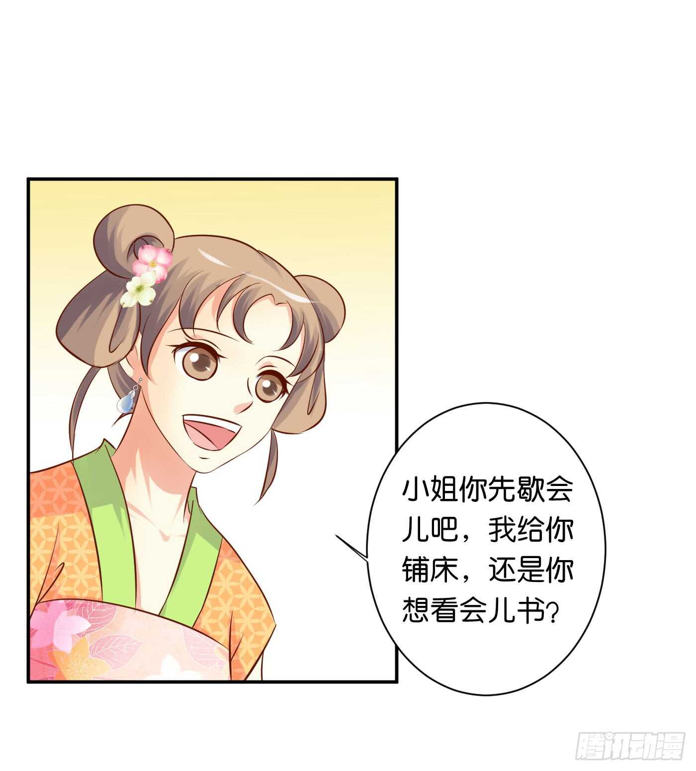 暗兵涌动(1/2)-第105话