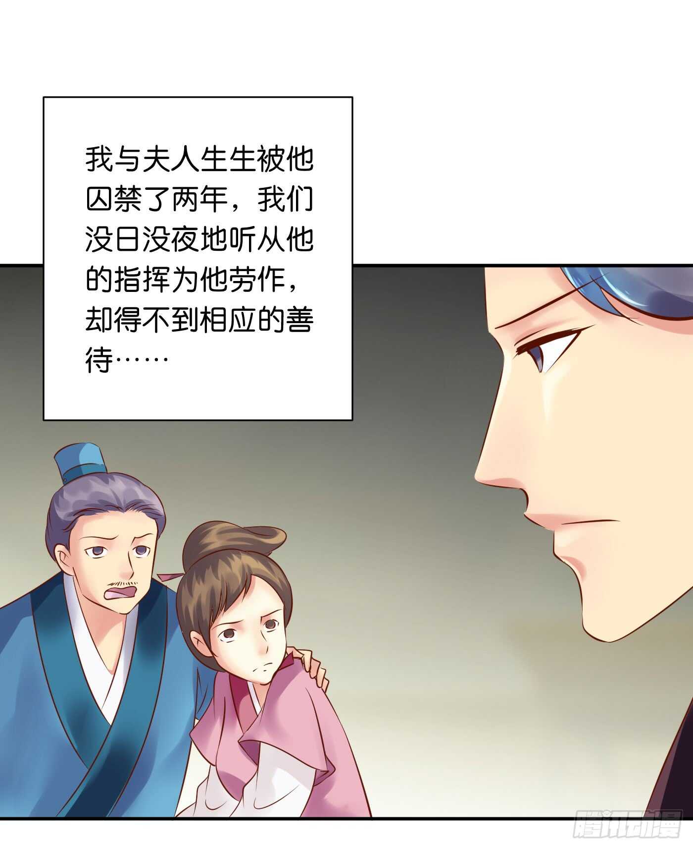 暗兵涌动(1/2)-第105话