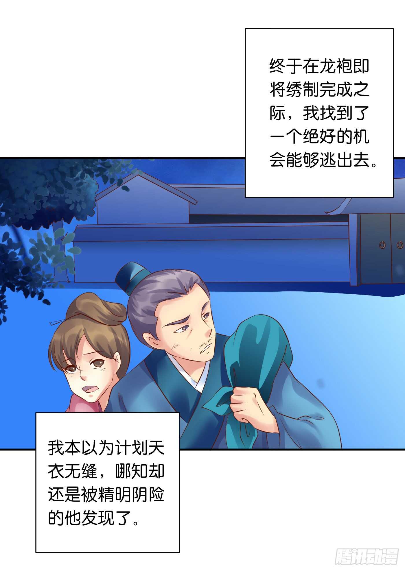 暗兵涌动(1/2)-第105话