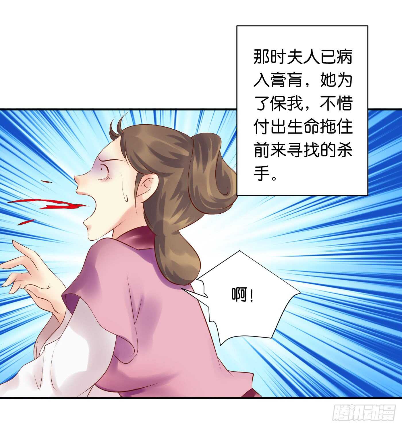 暗兵涌动(1/2)-第105话