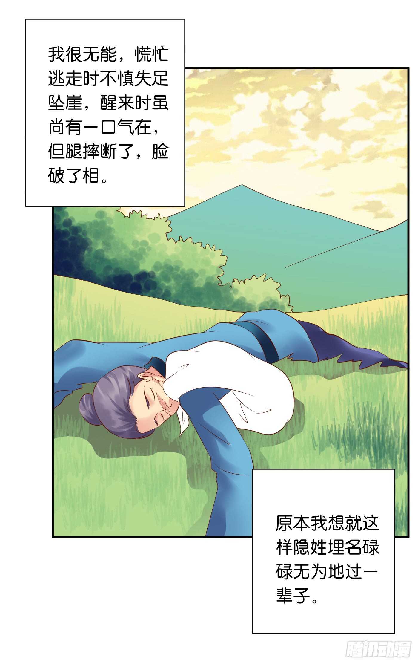 暗兵涌动(1/2)-第105话