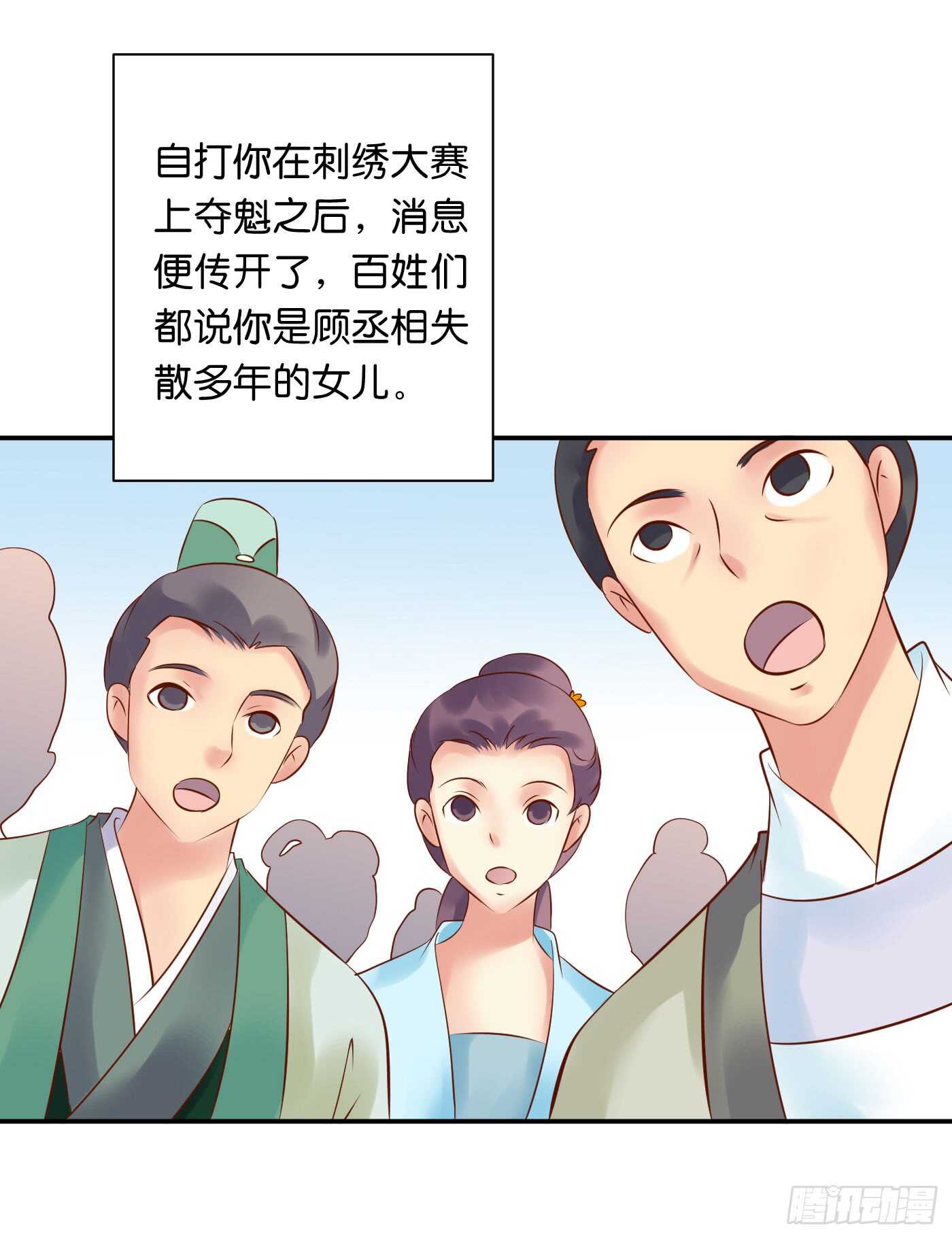 暗兵涌动(1/2)-第105话
