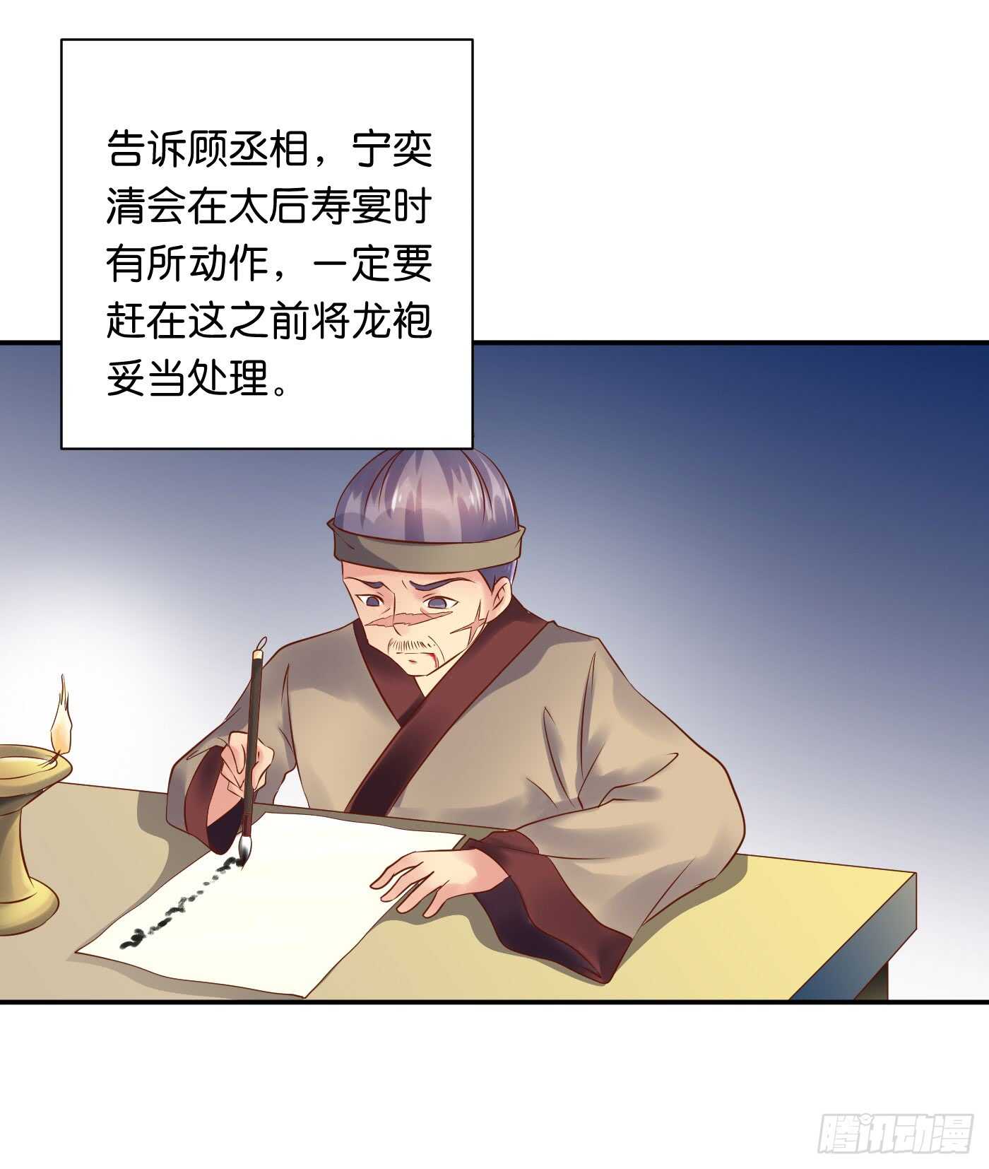 暗兵涌动(1/2)-第105话