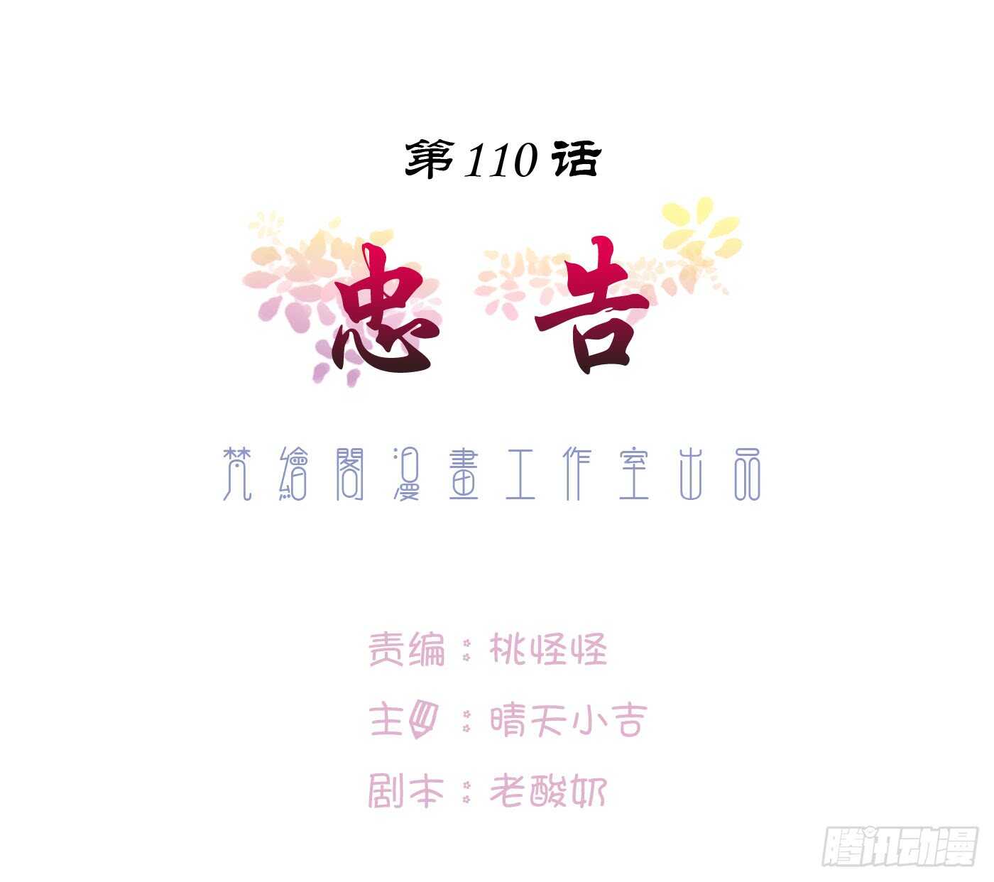 忠告(1/2)-第107话