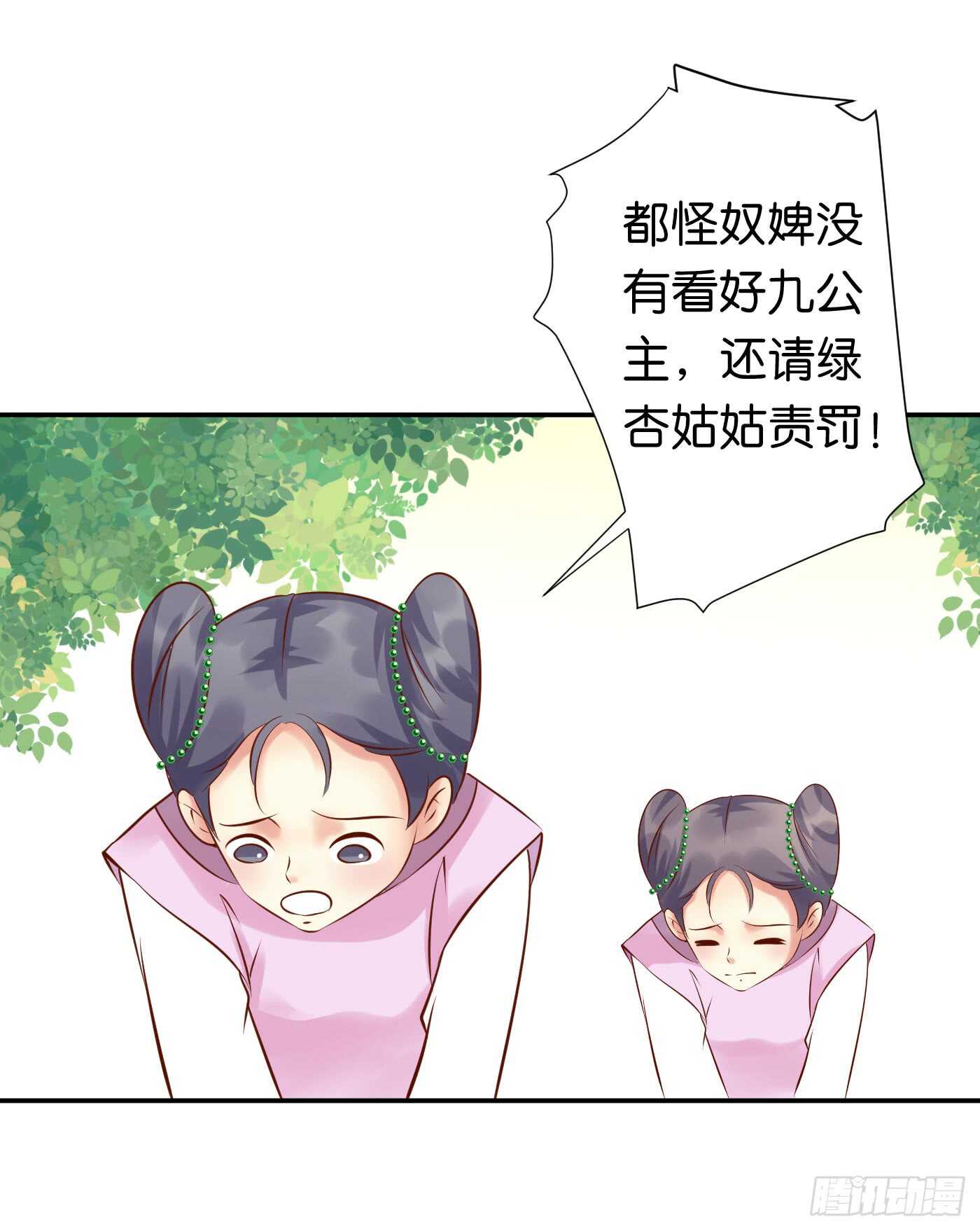 忠告(1/2)-第107话