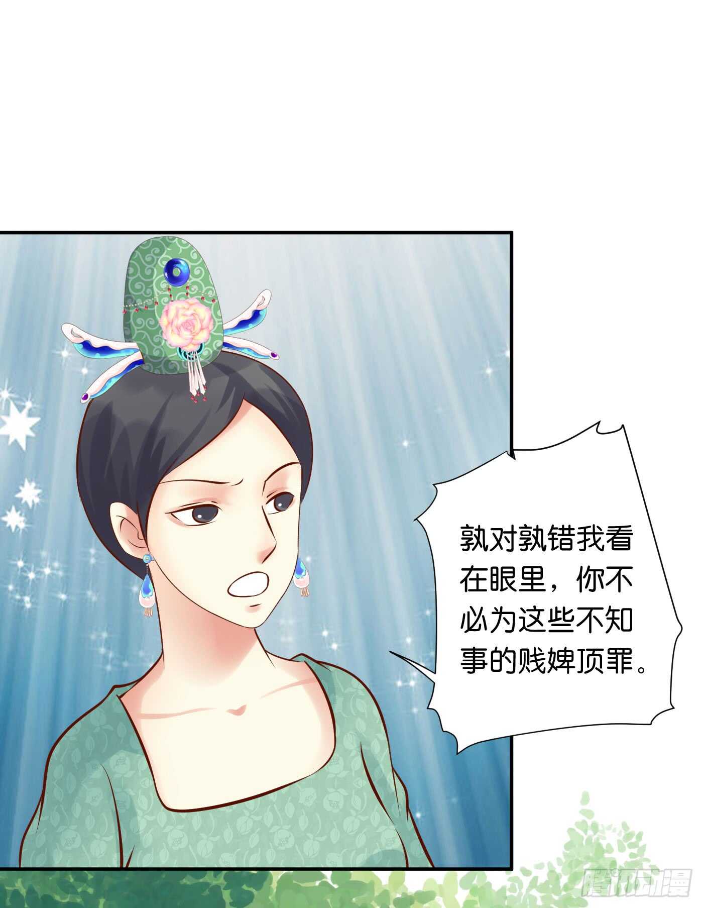 忠告(1/2)-第107话