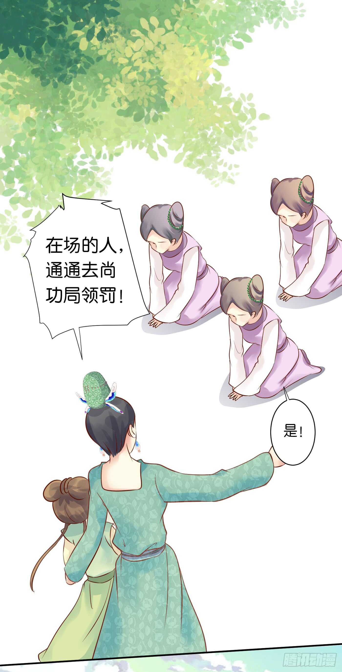 忠告(1/2)-第107话