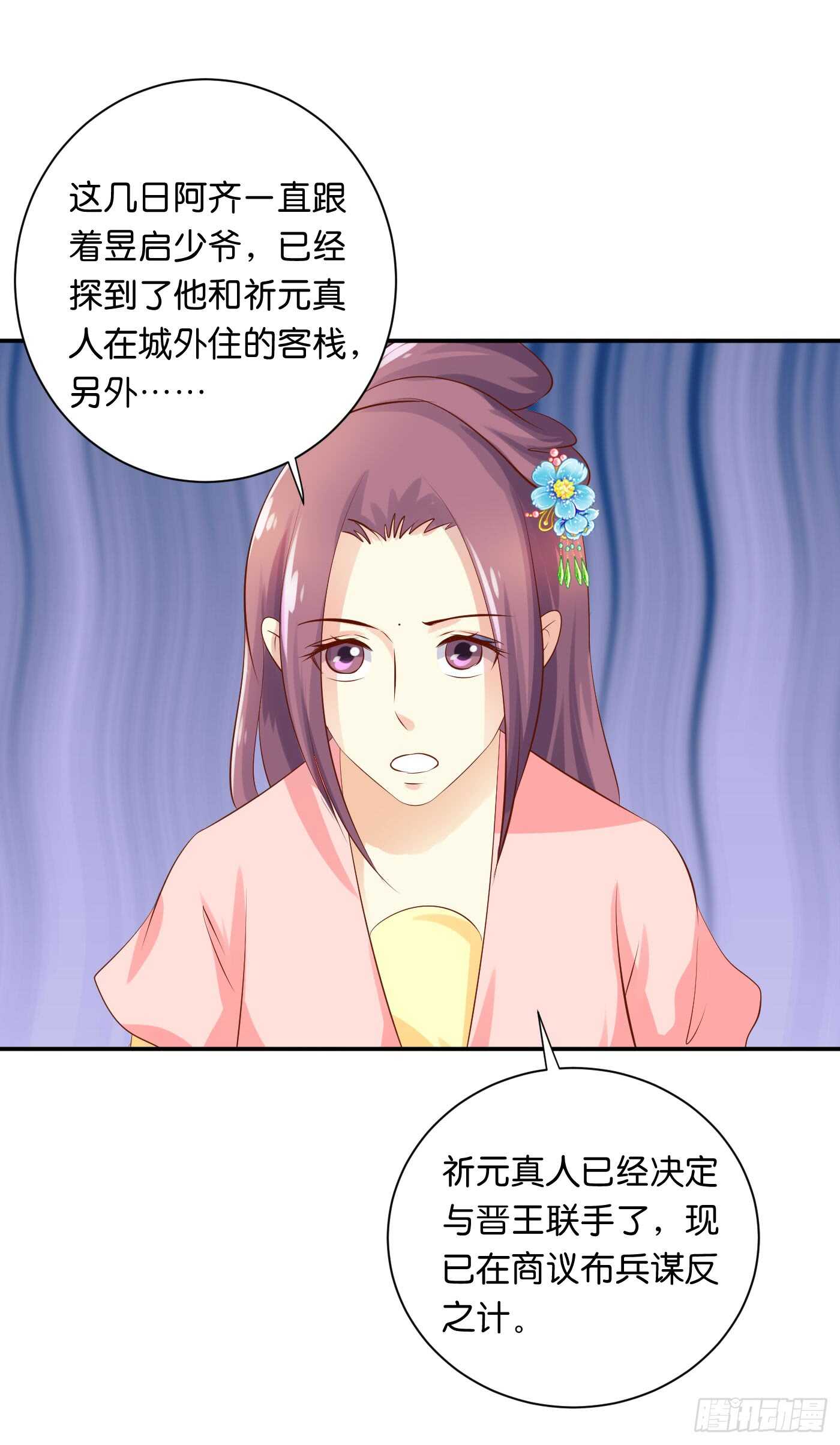 忠告(1/2)-第107话