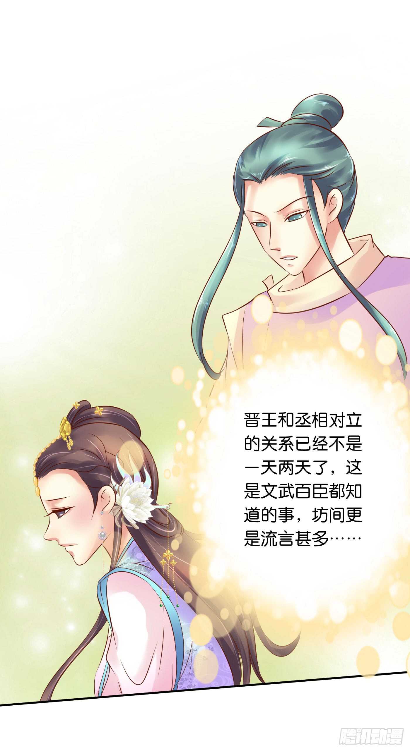 忠告(1/2)-第107话