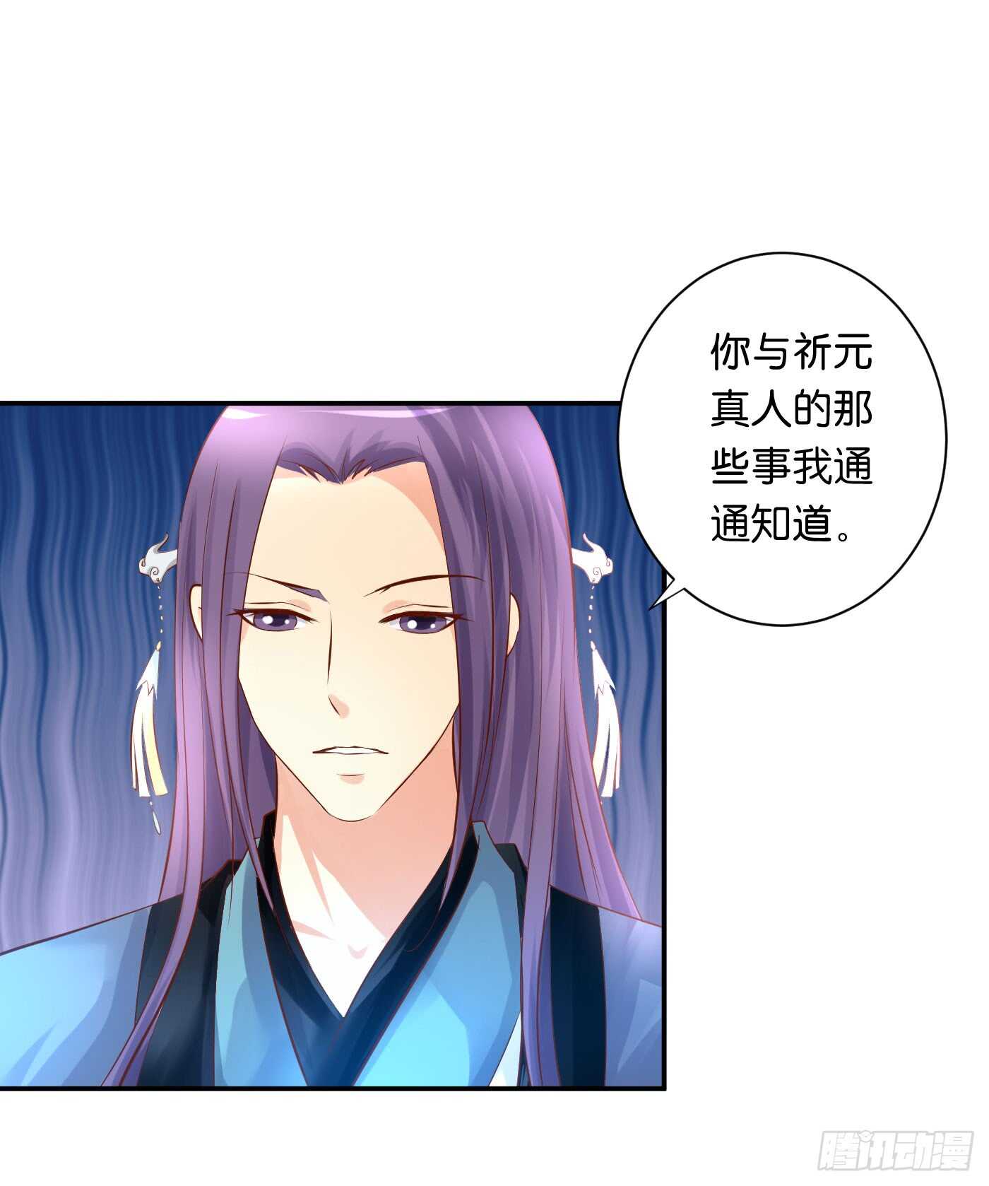 忠告(1/2)-第107话