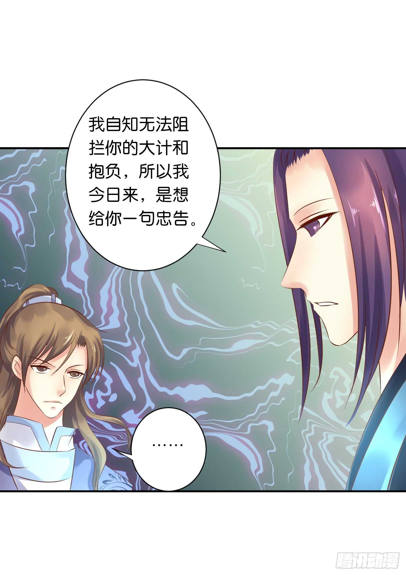 忠告(1/2)-第107话