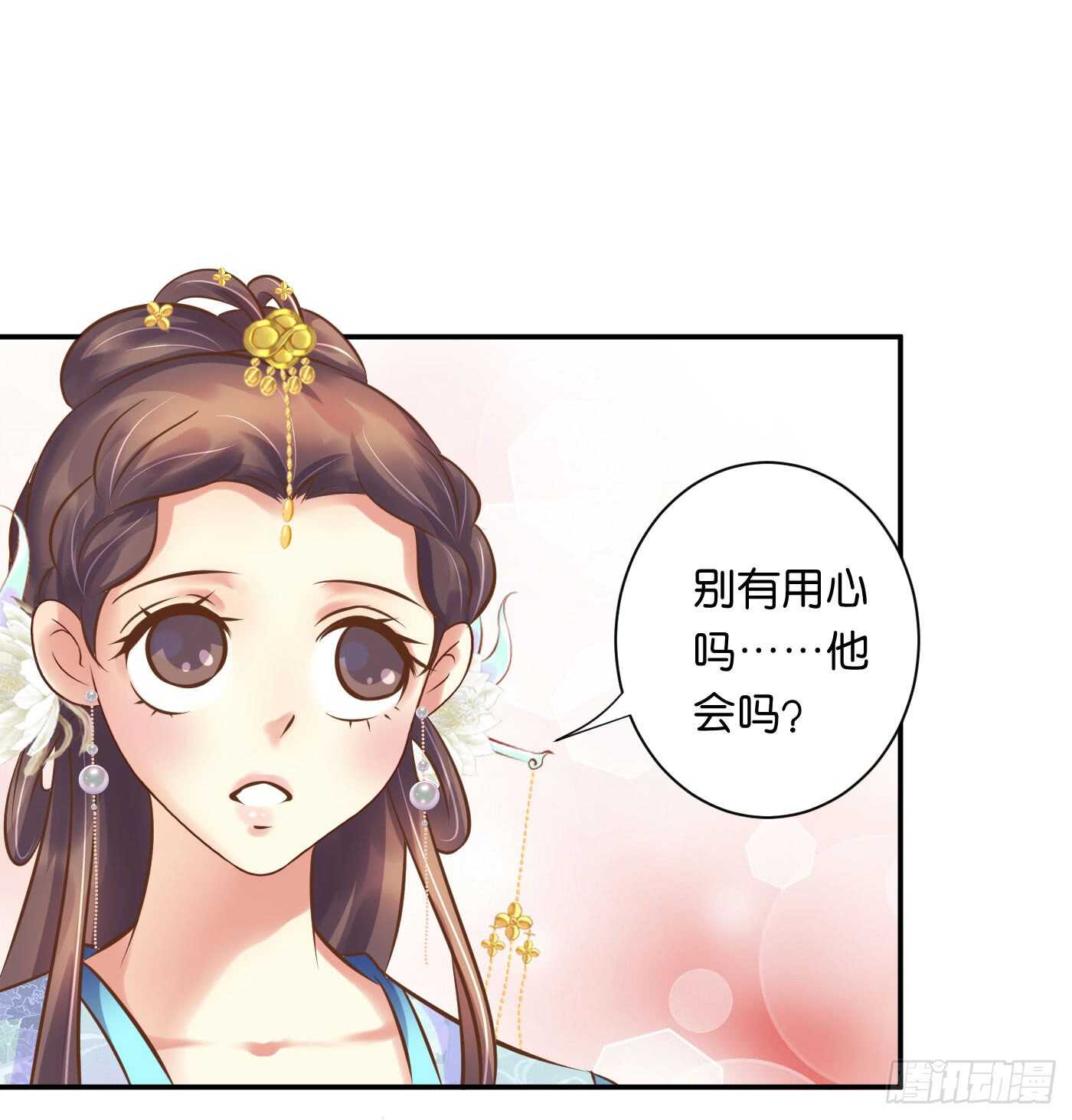 忠告(1/2)-第107话