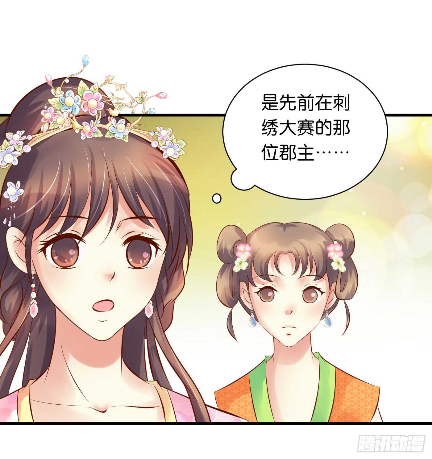 寿宴（下）(1/2)-第109话